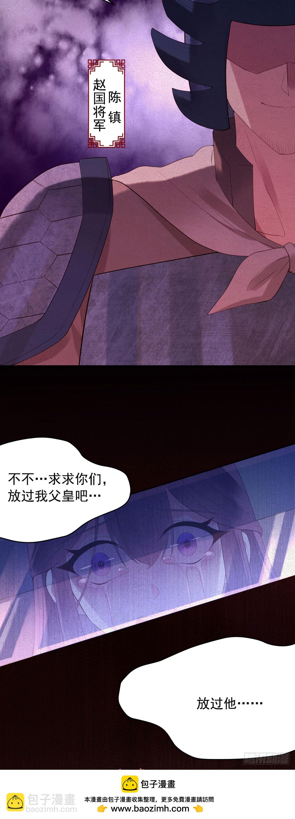 《白月光驯服计划》第125话 第11页