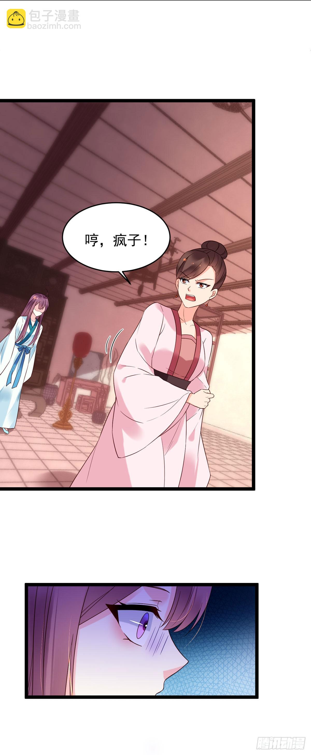 《白月光驯服计划》第125话 第4页