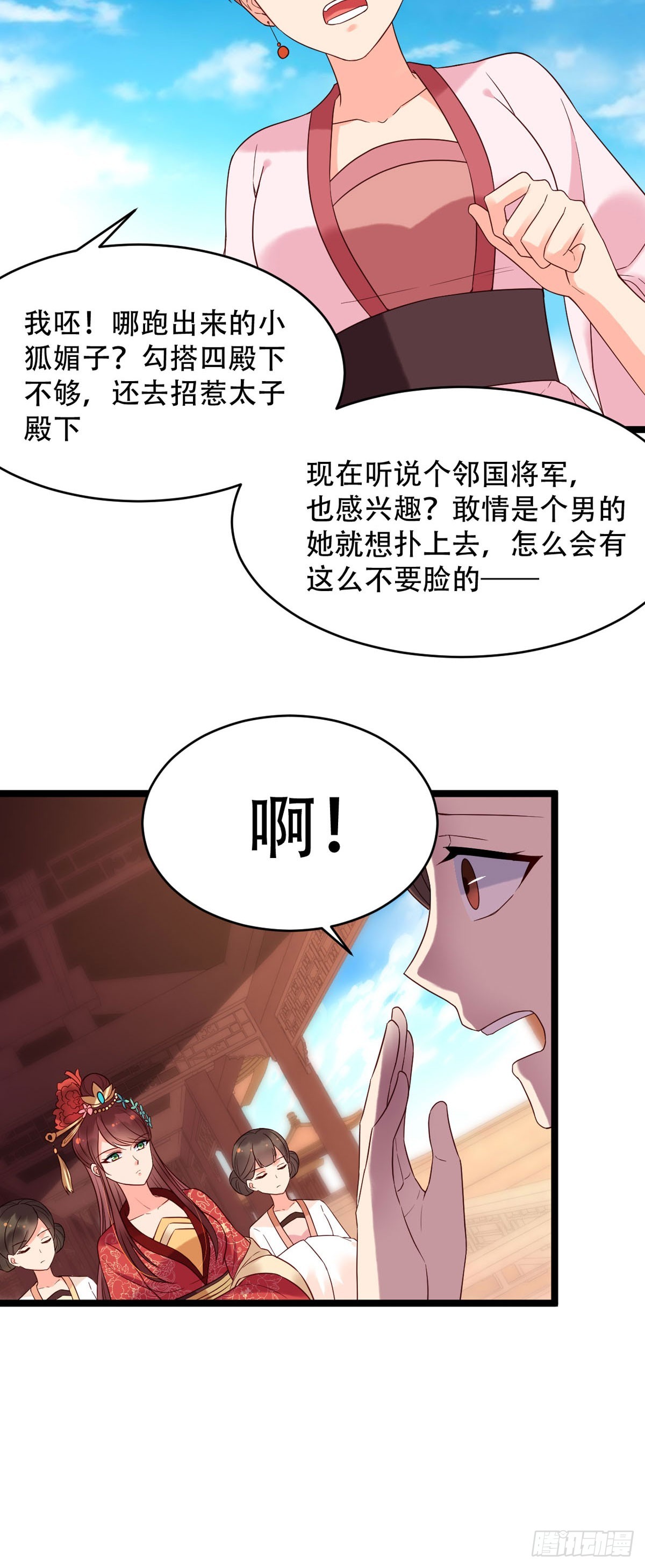 《白月光驯服计划》第125话 第6页