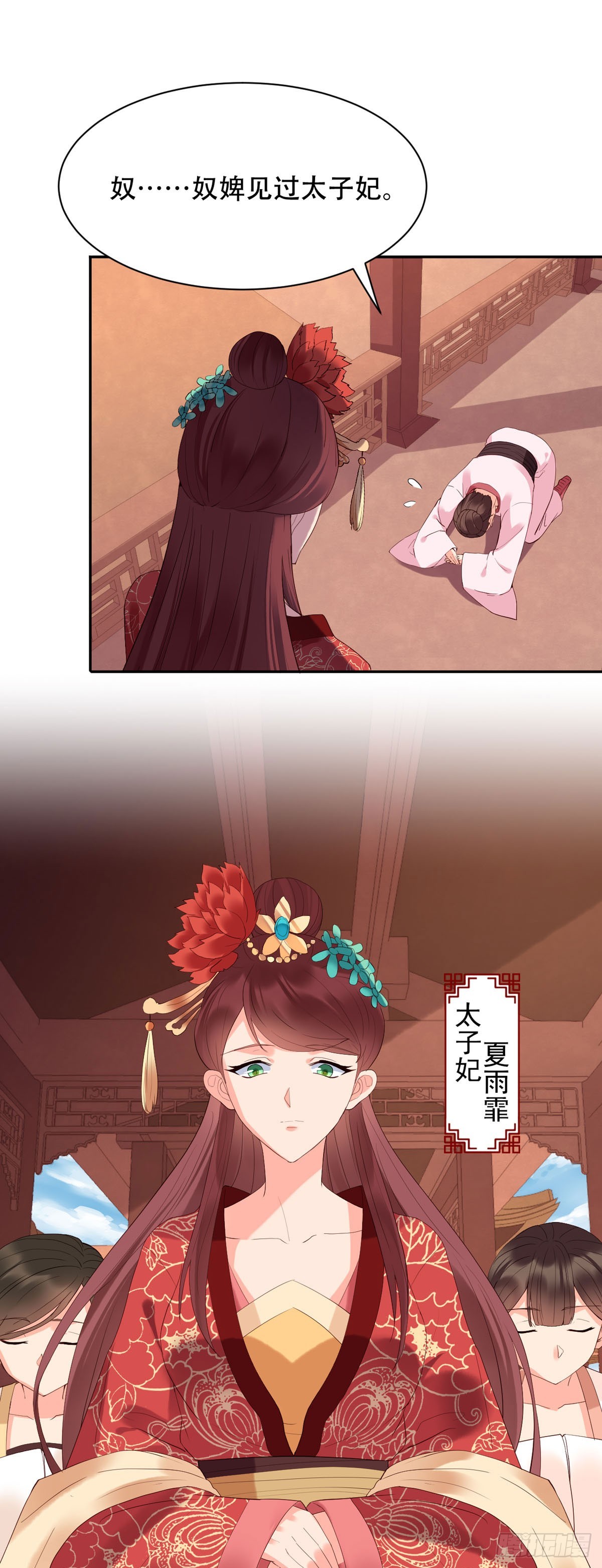 《白月光驯服计划》第125话 第7页