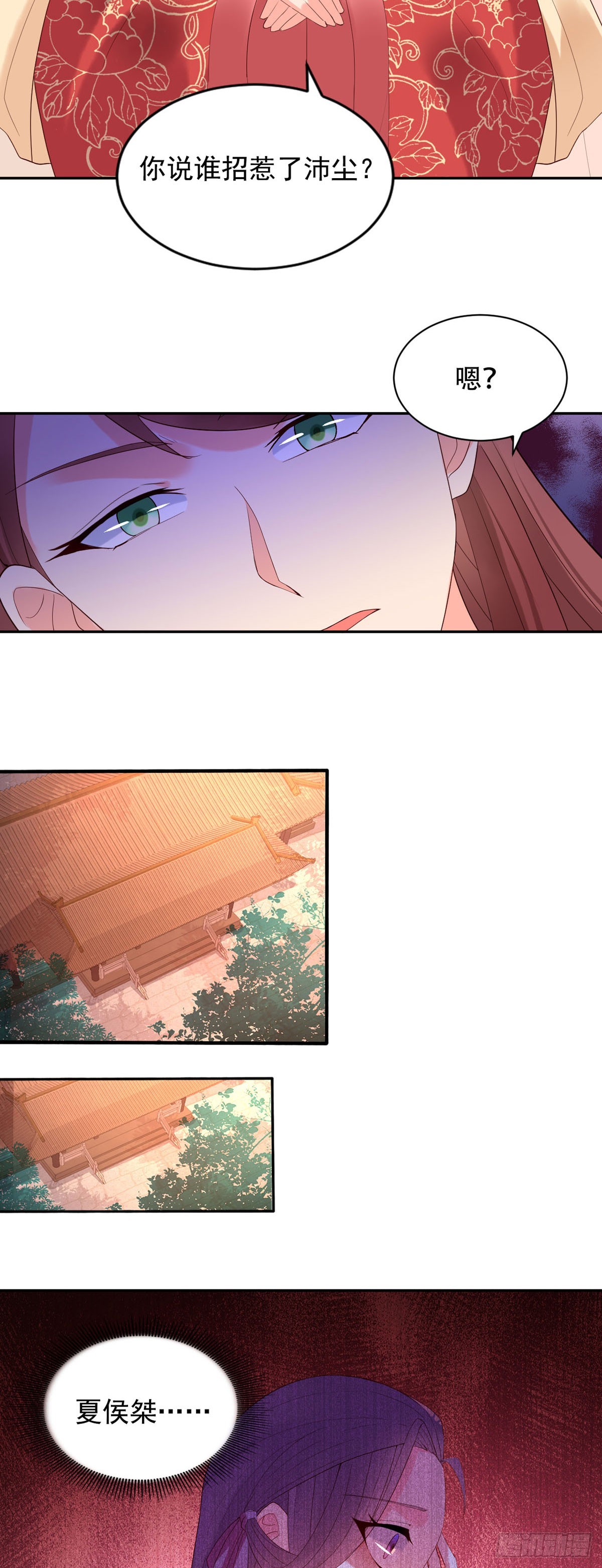 《白月光驯服计划》第125话 第8页