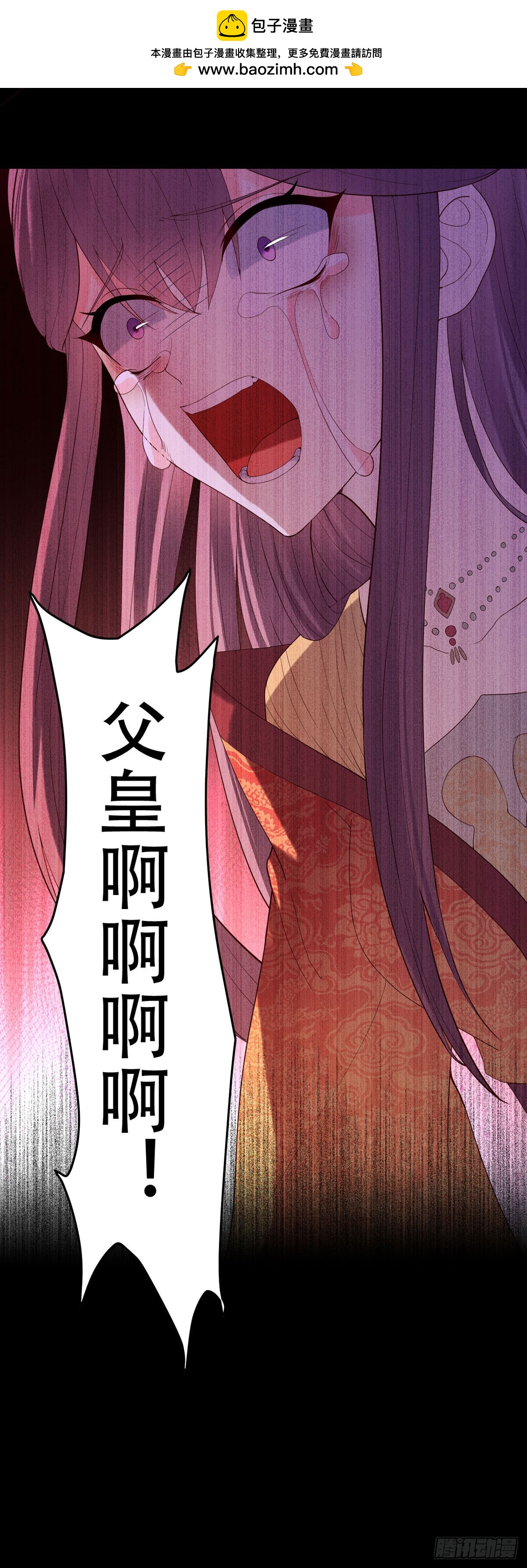 《白月光驯服计划》第126话 第2页
