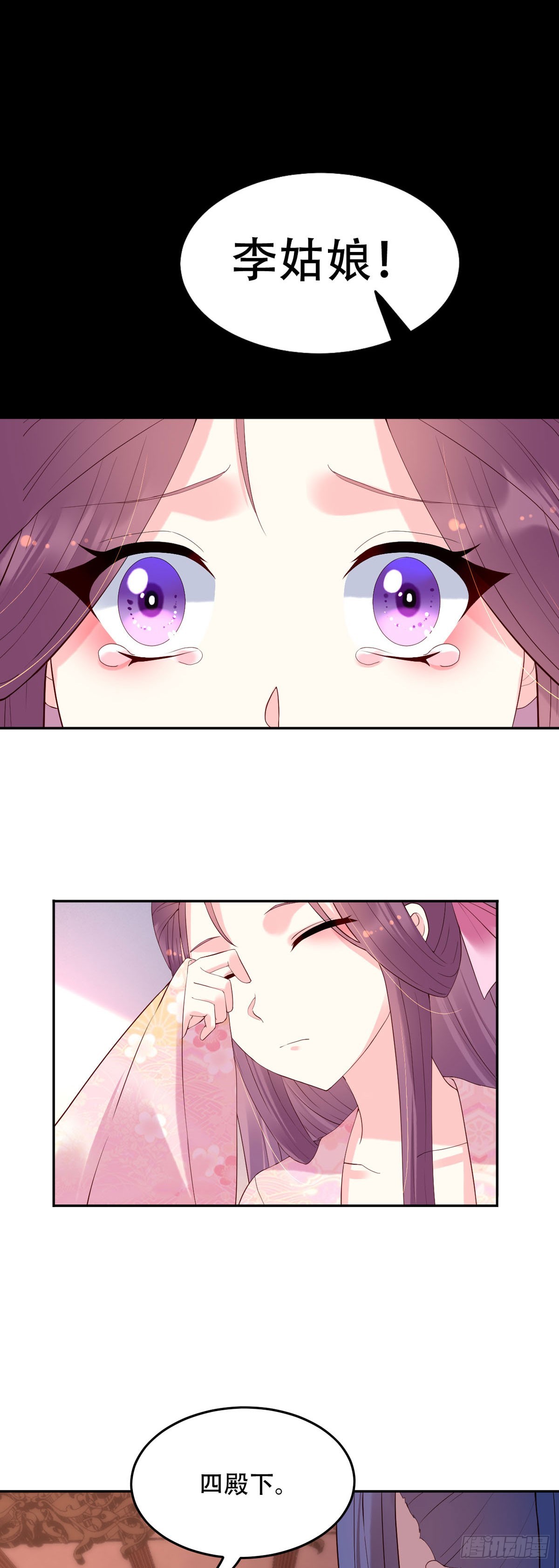《白月光驯服计划》第126话 第3页