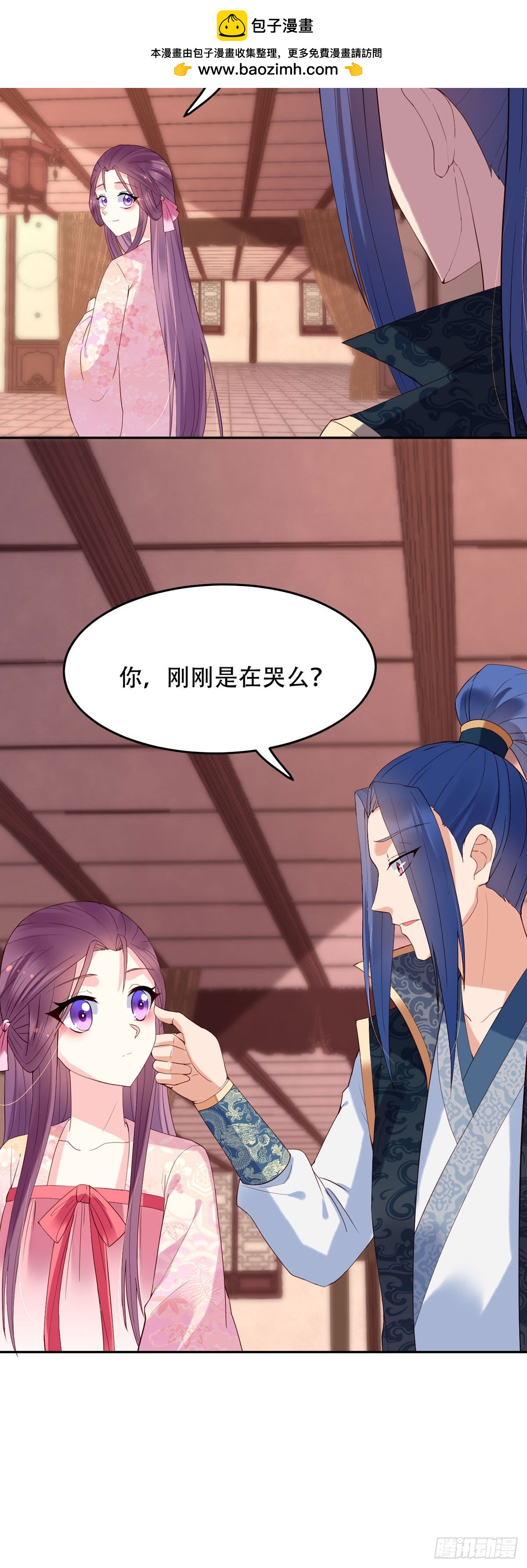 《白月光驯服计划》第126话 第4页