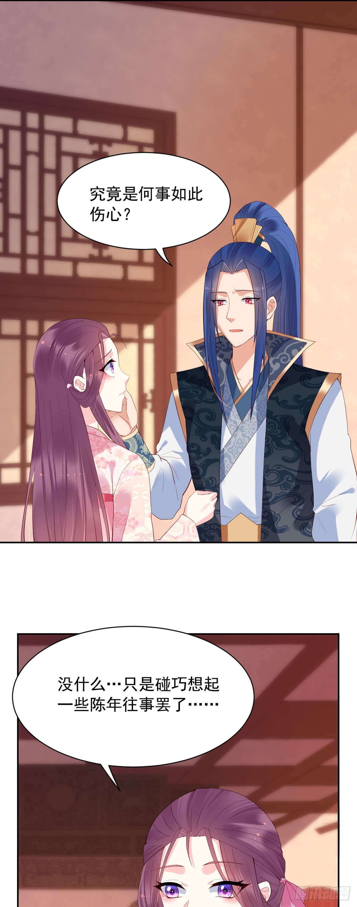 《白月光驯服计划》第126话 第5页
