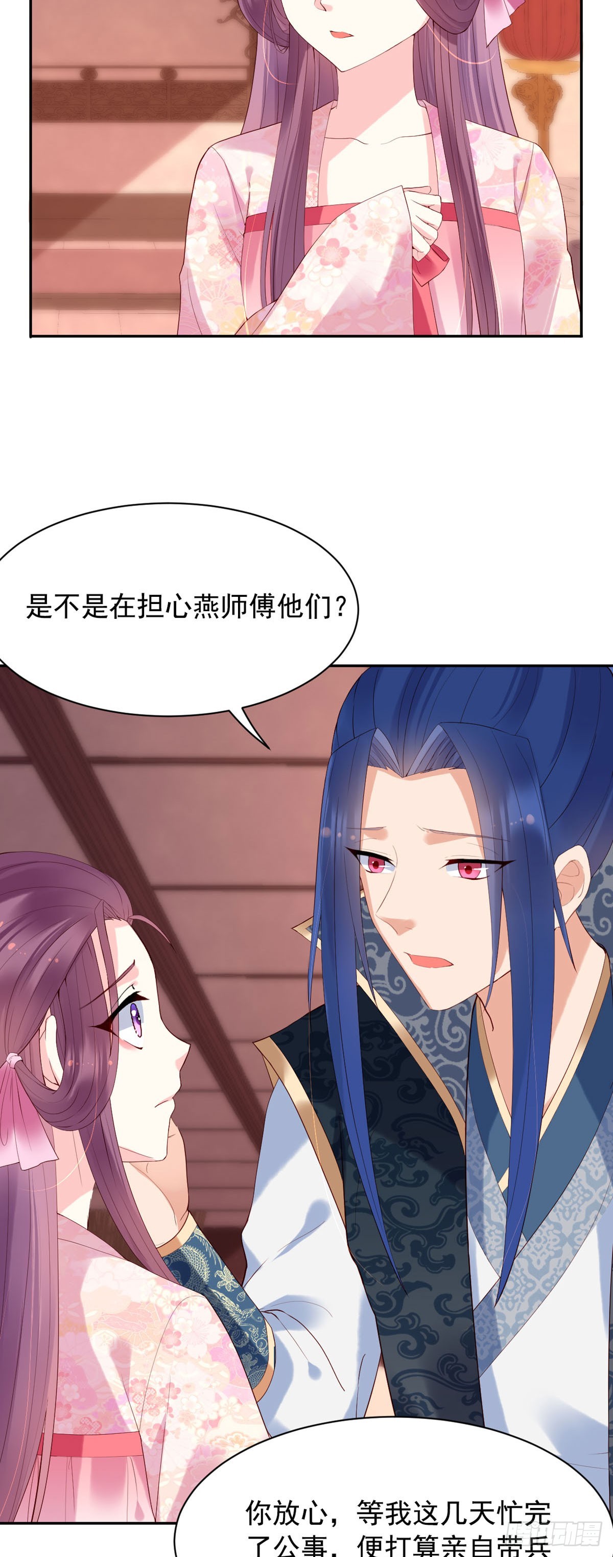 《白月光驯服计划》第126话 第6页