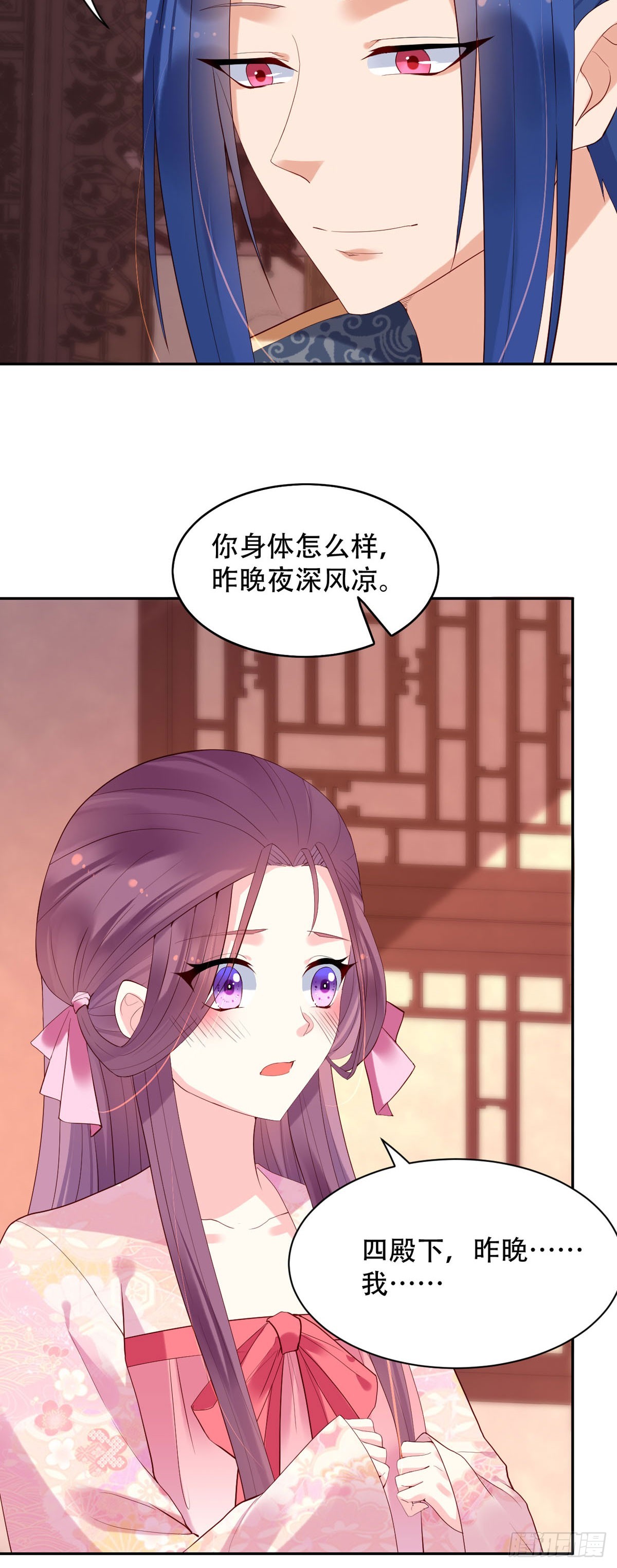 《白月光驯服计划》第126话 第8页