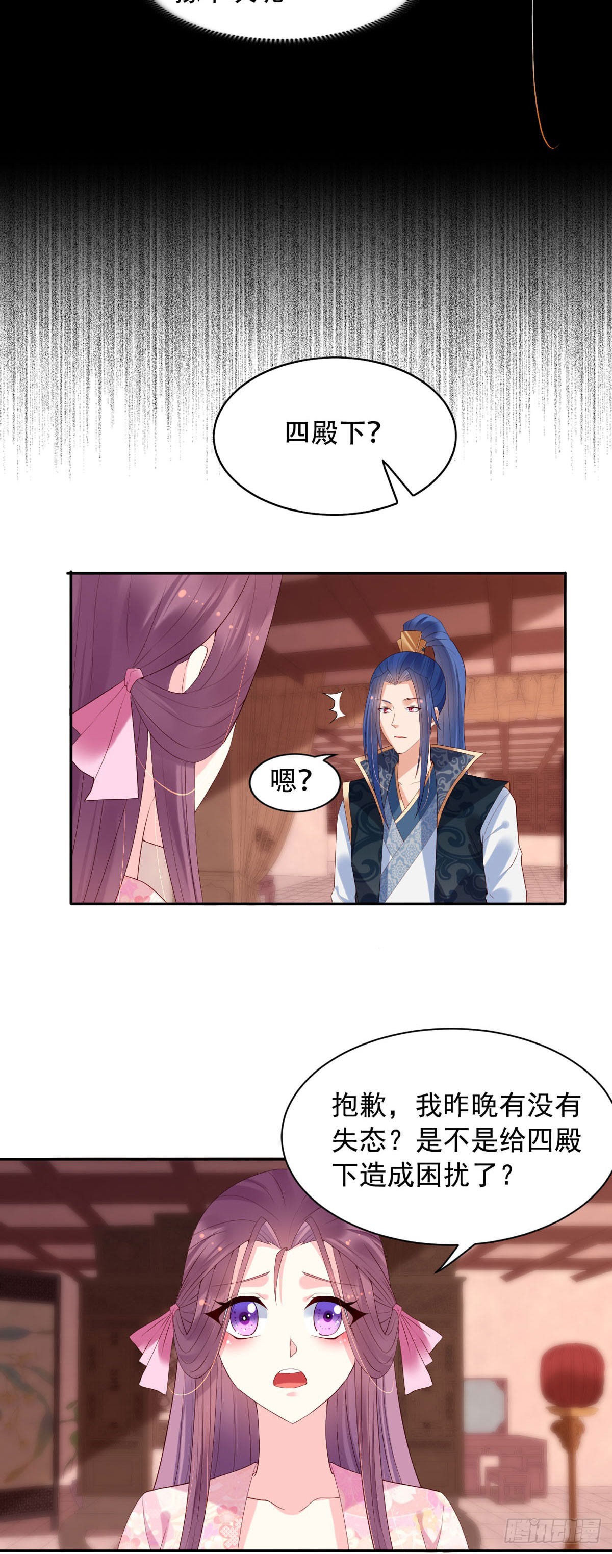 《白月光驯服计划》第127话 第10页