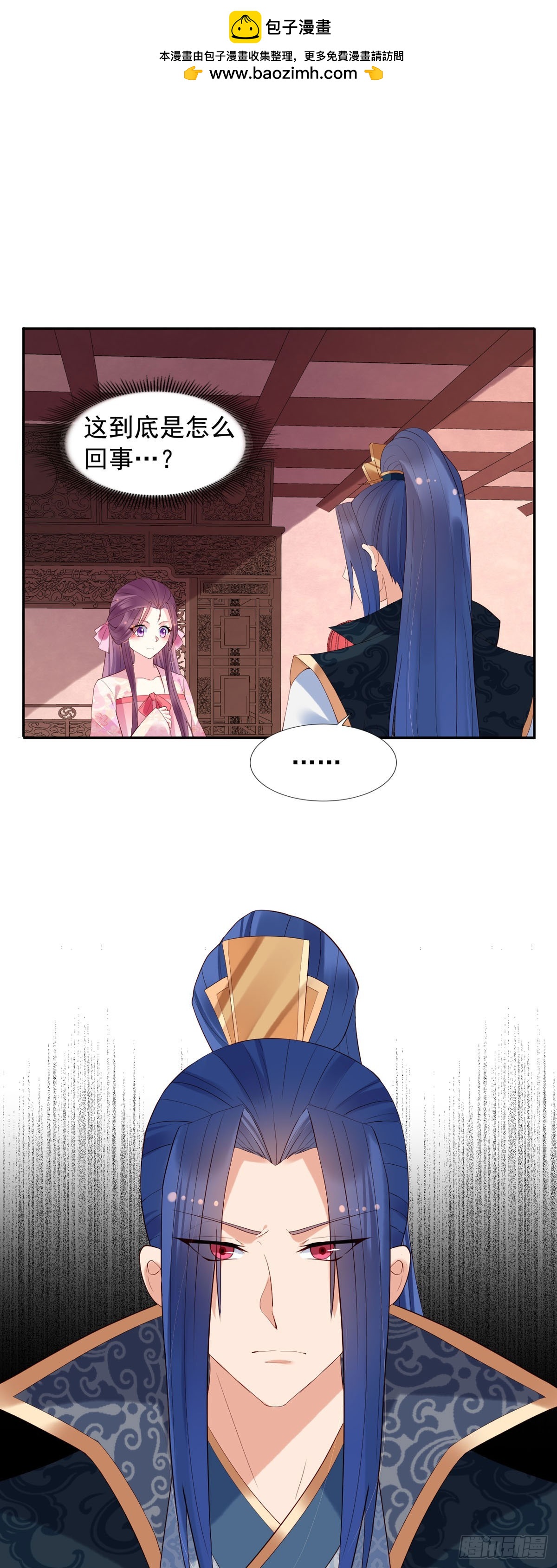 《白月光驯服计划》第127话 第2页