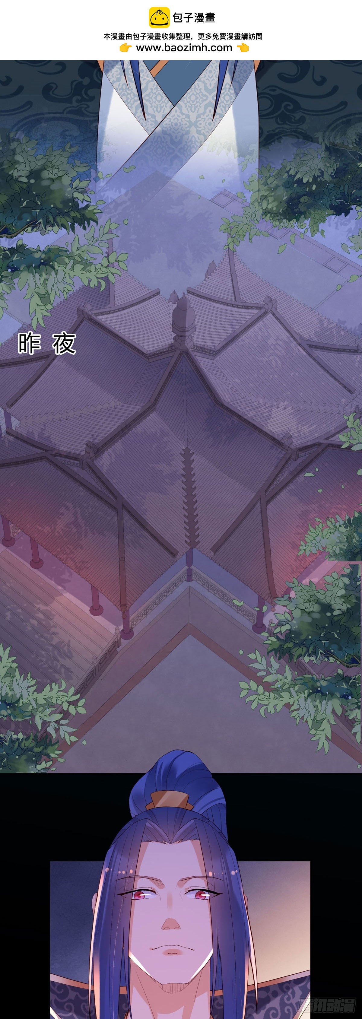 《白月光驯服计划》第127话 第3页