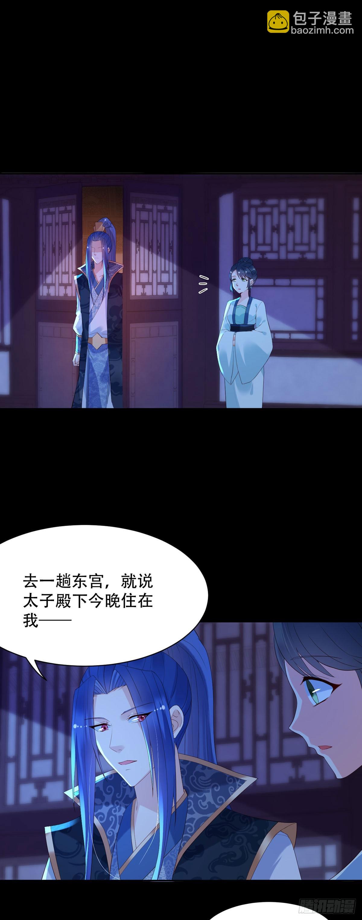 《白月光驯服计划》第127话 第7页