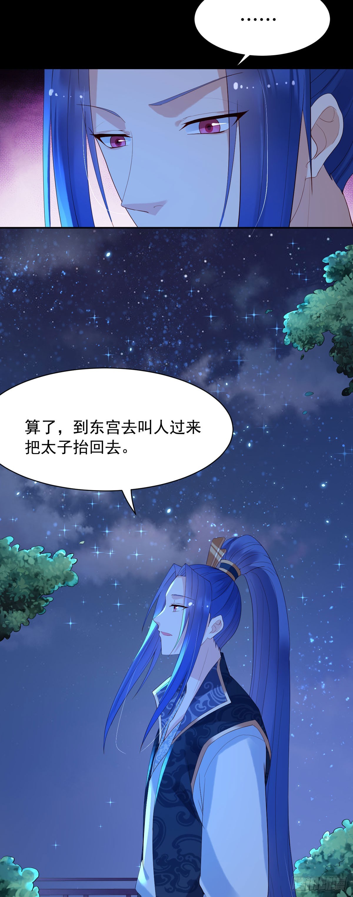 《白月光驯服计划》第127话 第8页