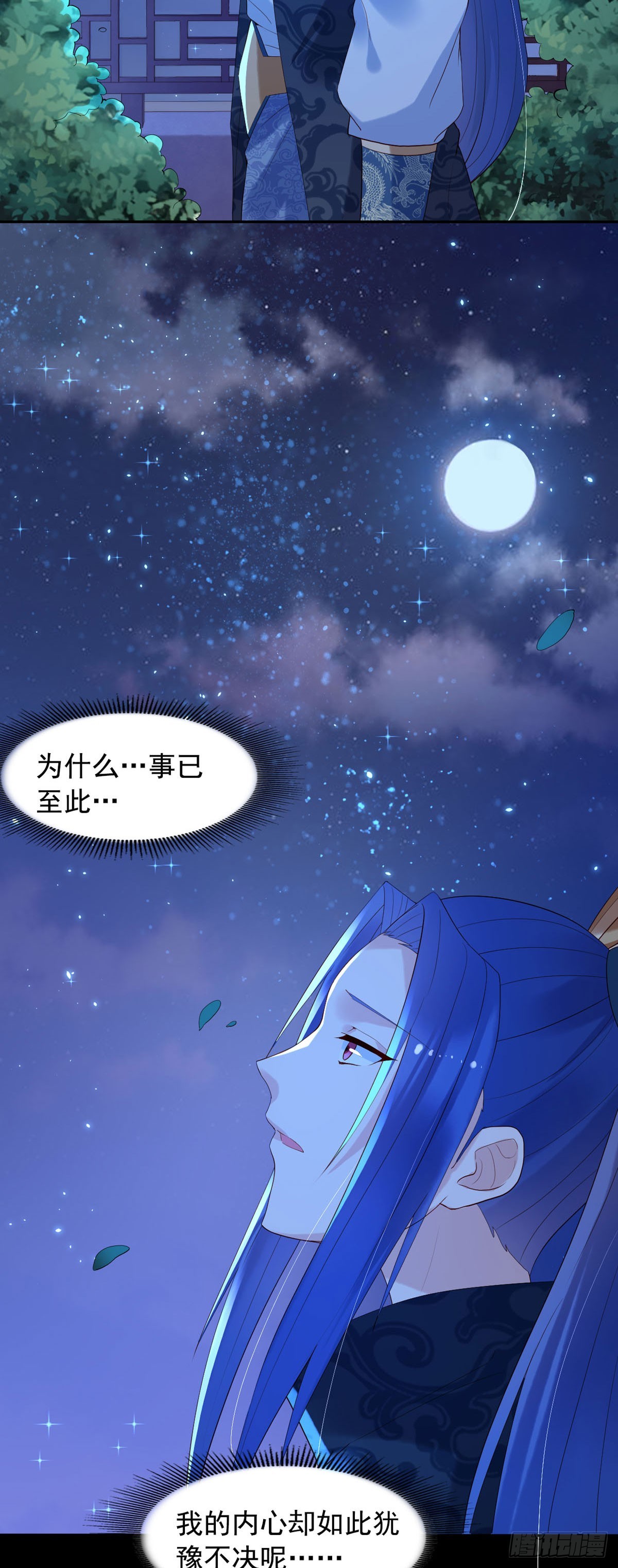 《白月光驯服计划》第127话 第9页