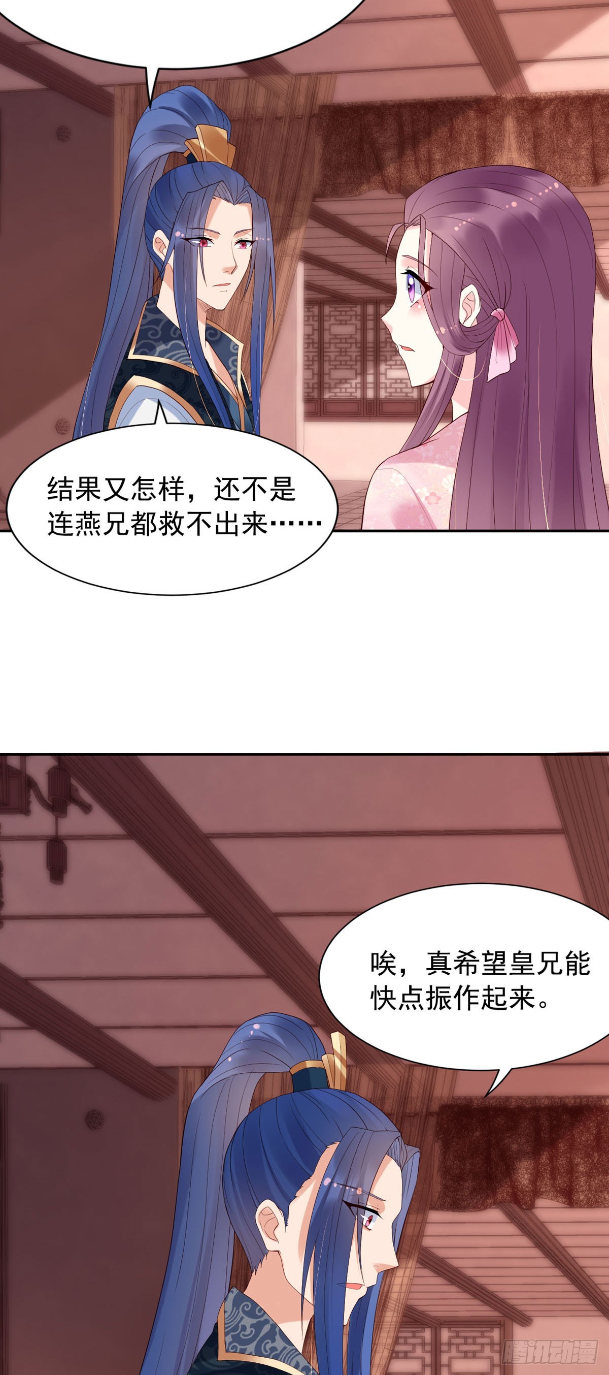 《白月光驯服计划》第128话 第11页
