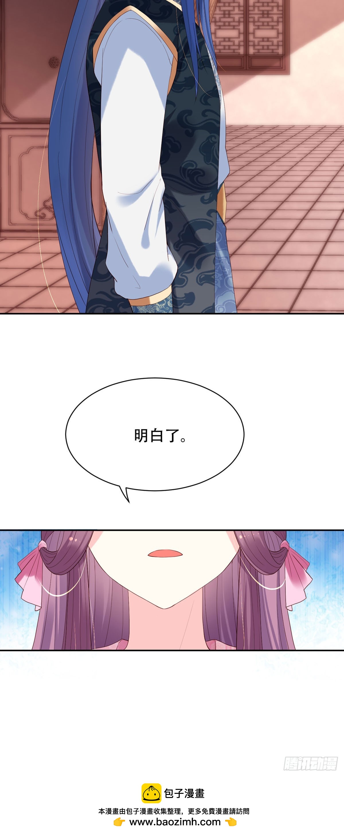 《白月光驯服计划》第128话 第12页