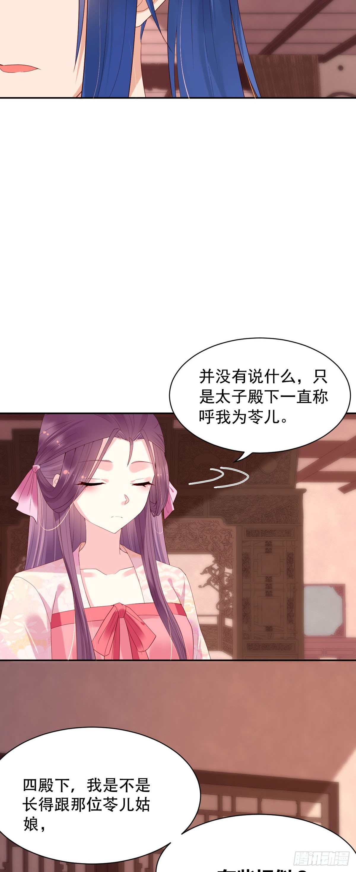 《白月光驯服计划》第128话 第3页