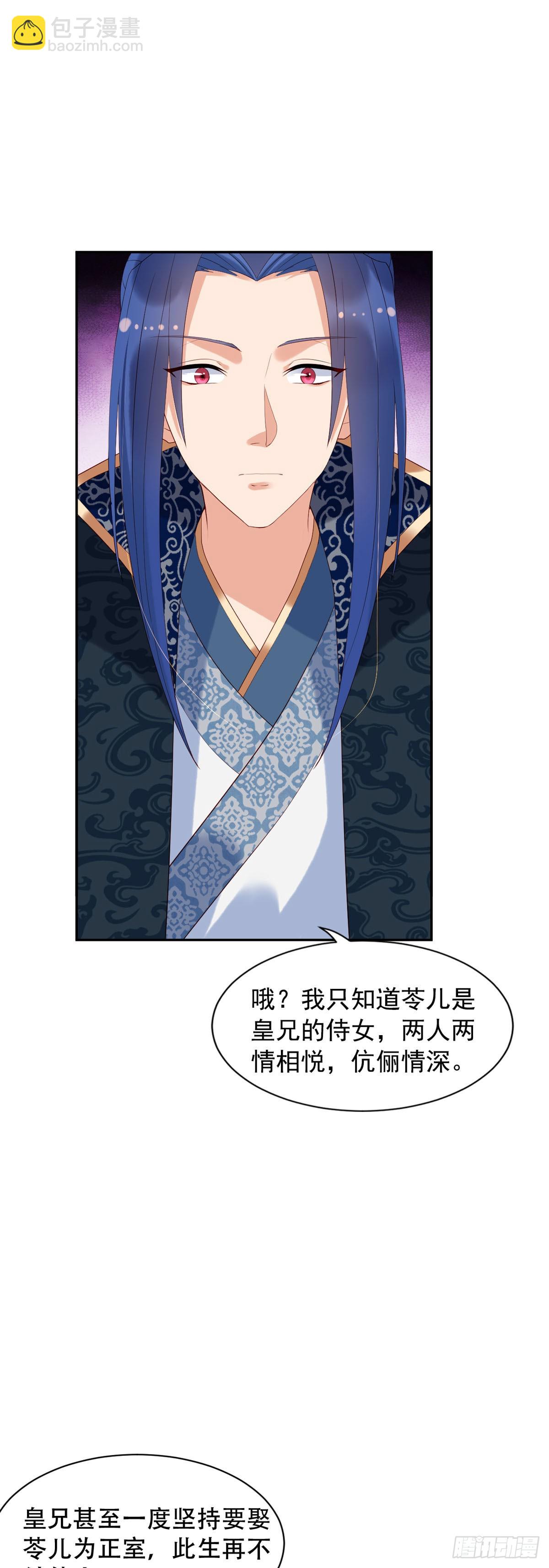 《白月光驯服计划》第128话 第5页