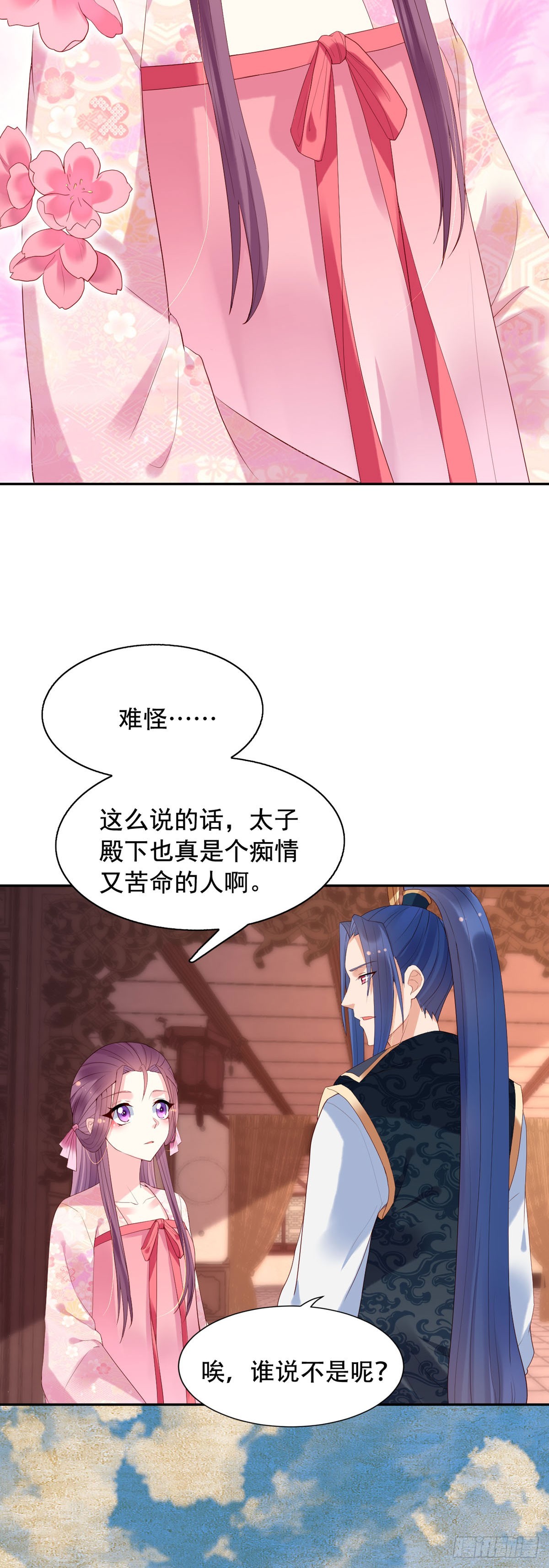 《白月光驯服计划》第128话 第7页