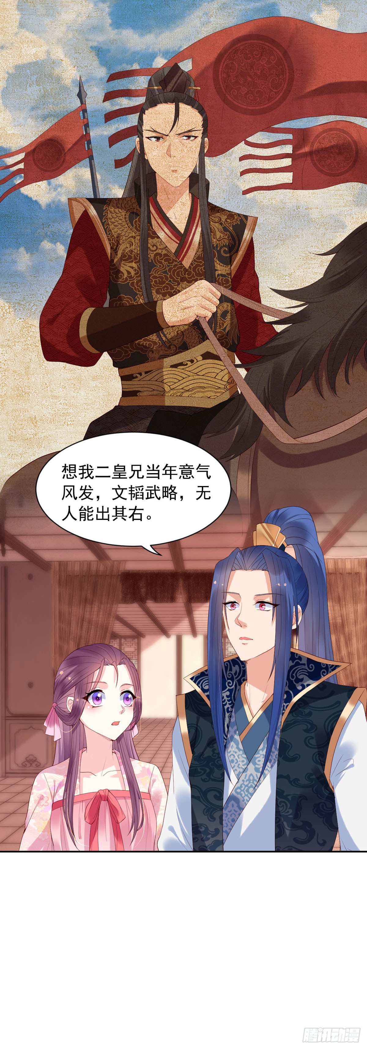 《白月光驯服计划》第128话 第8页