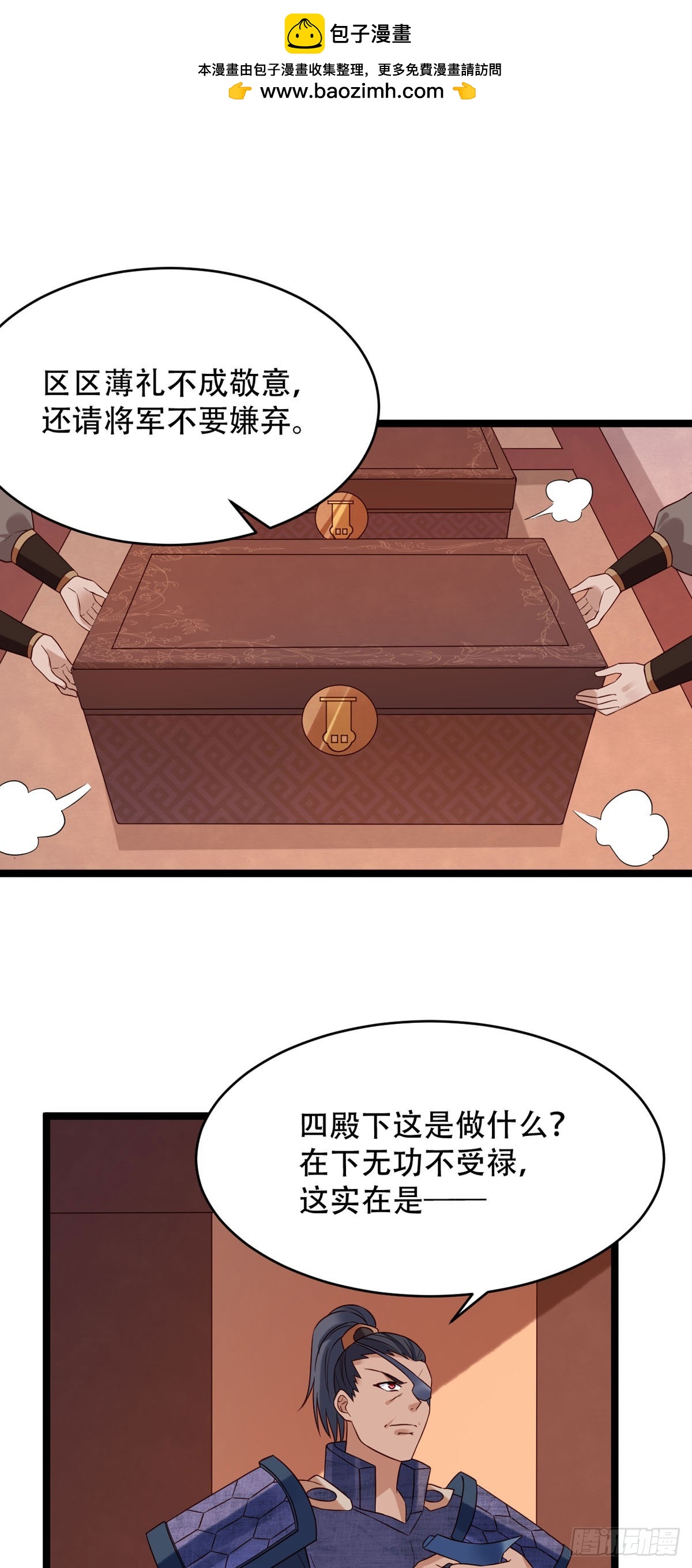 《白月光驯服计划》第131话 第2页