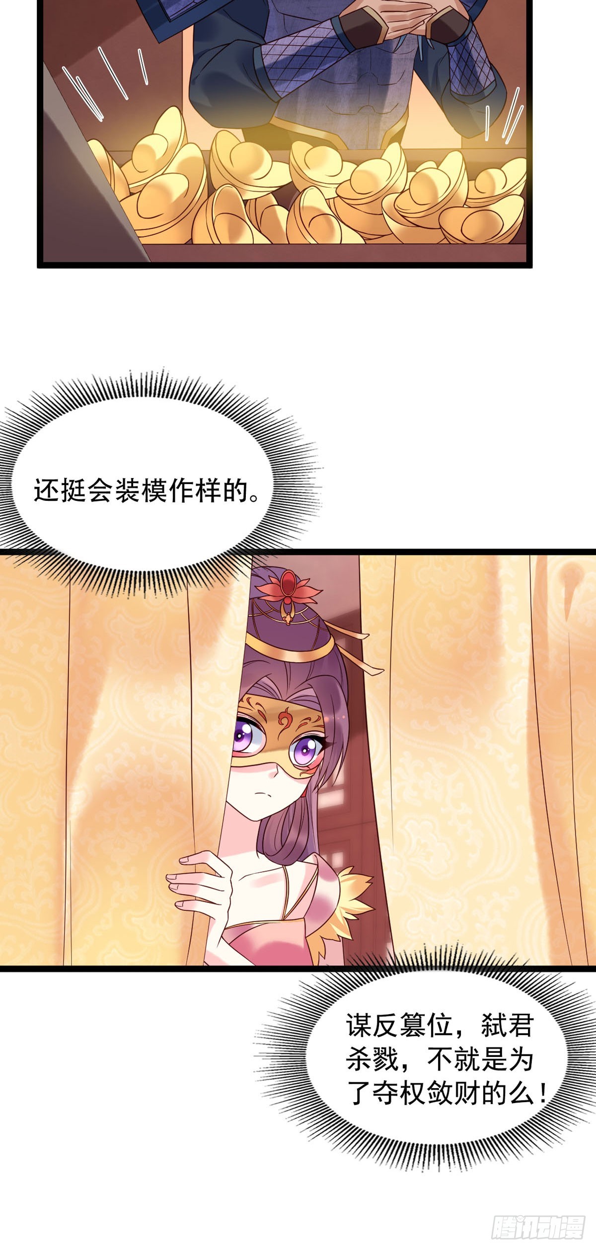 《白月光驯服计划》第131话 第3页