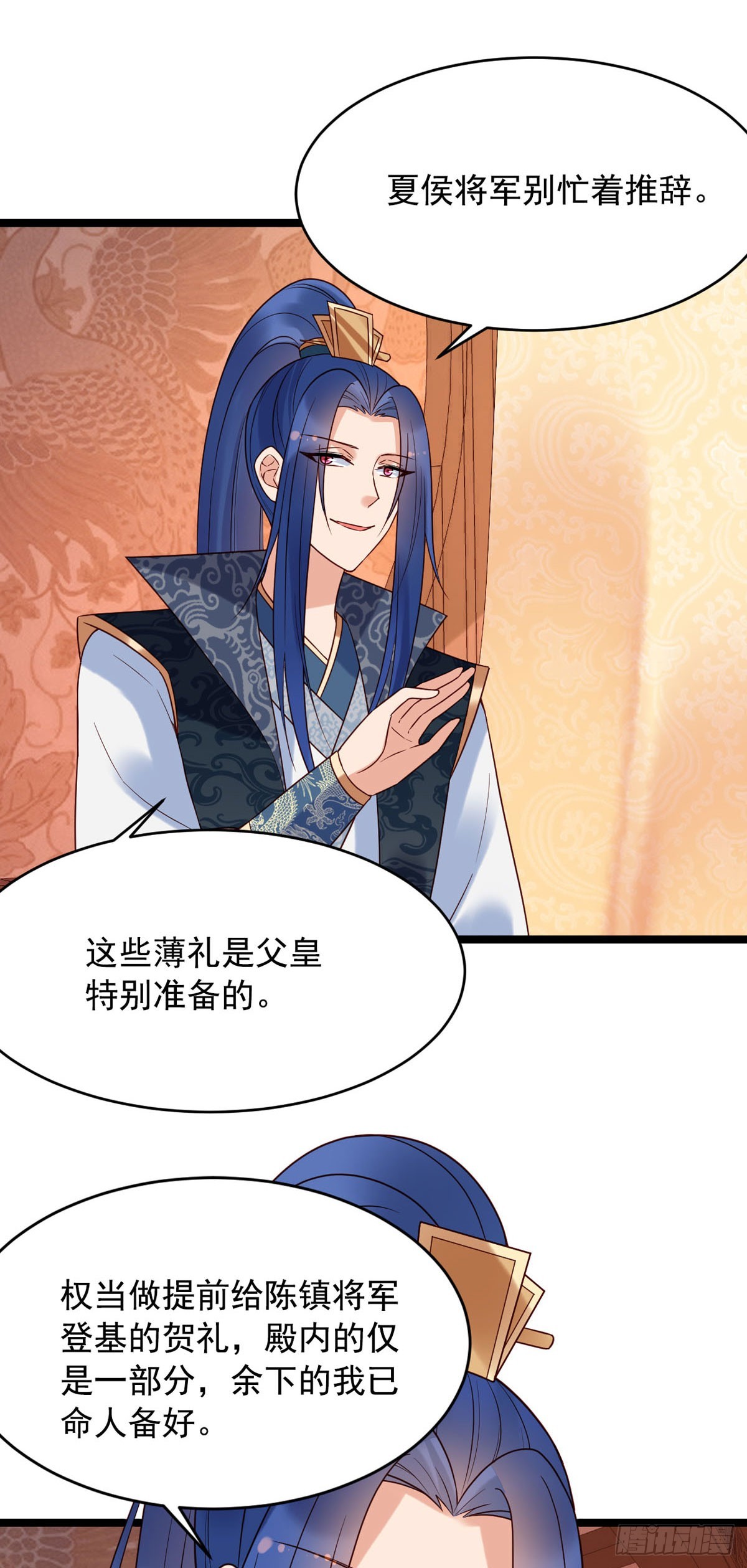《白月光驯服计划》第131话 第4页