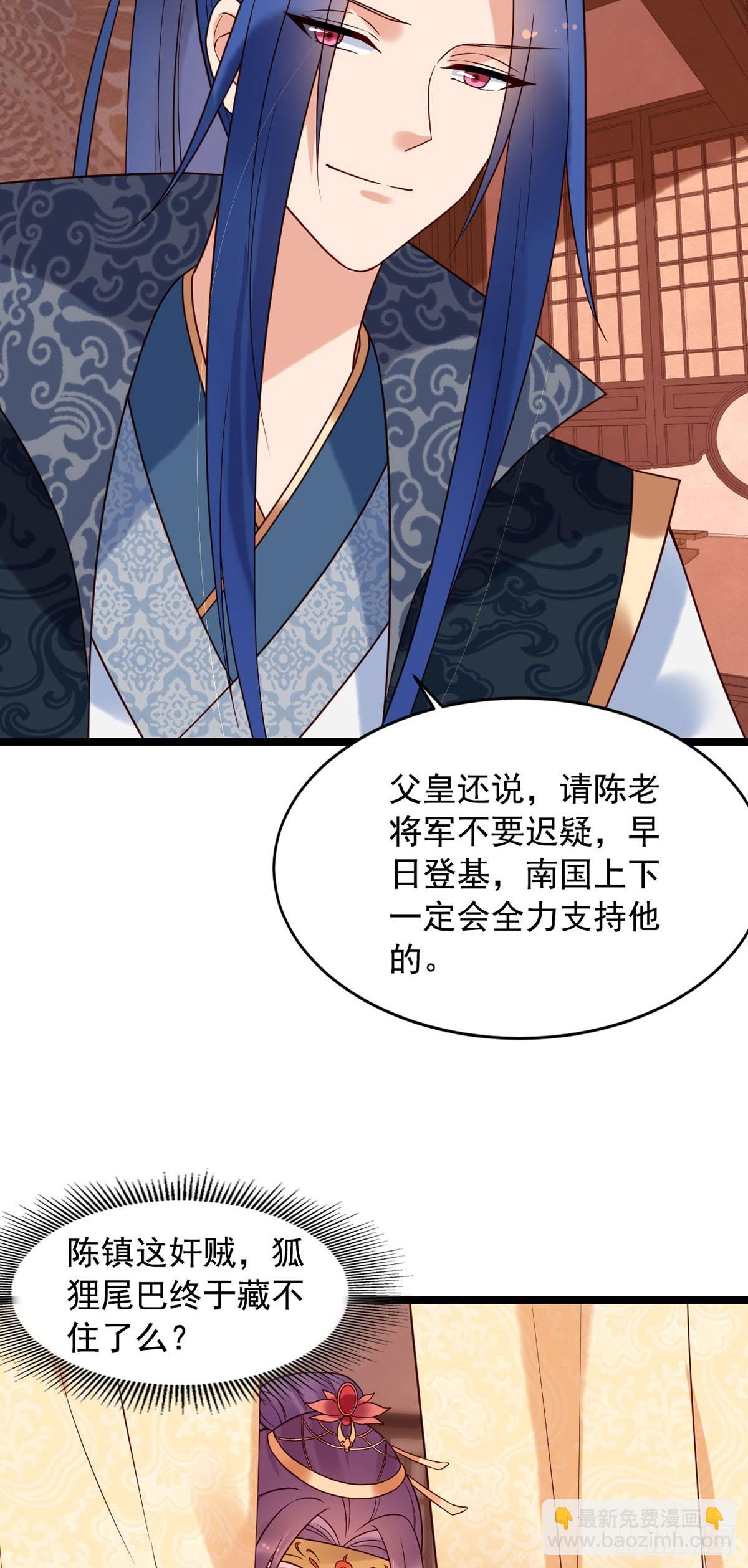 《白月光驯服计划》第131话 第5页