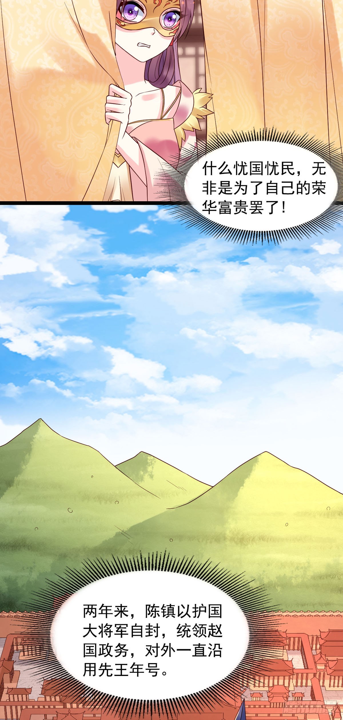 《白月光驯服计划》第131话 第6页