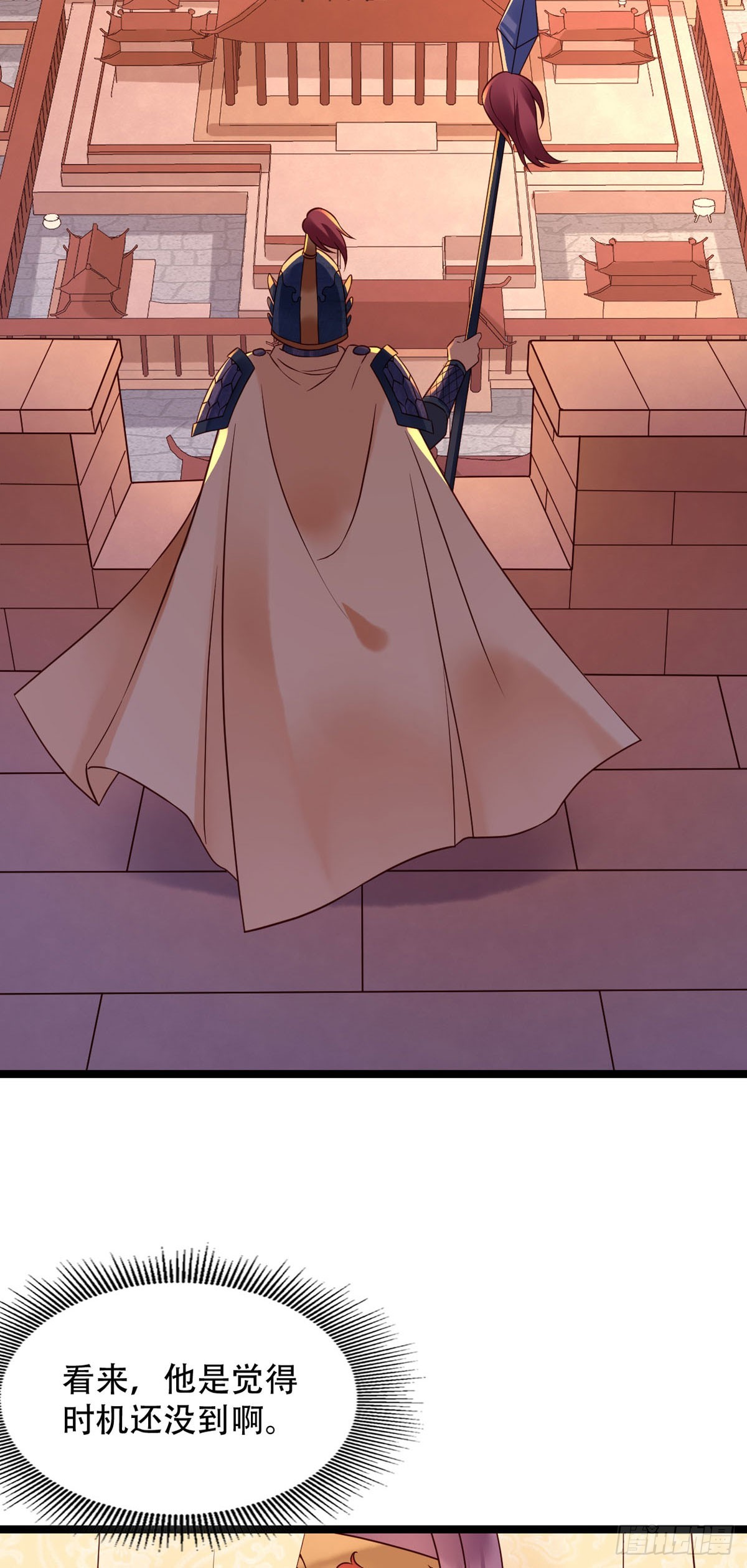 《白月光驯服计划》第131话 第7页