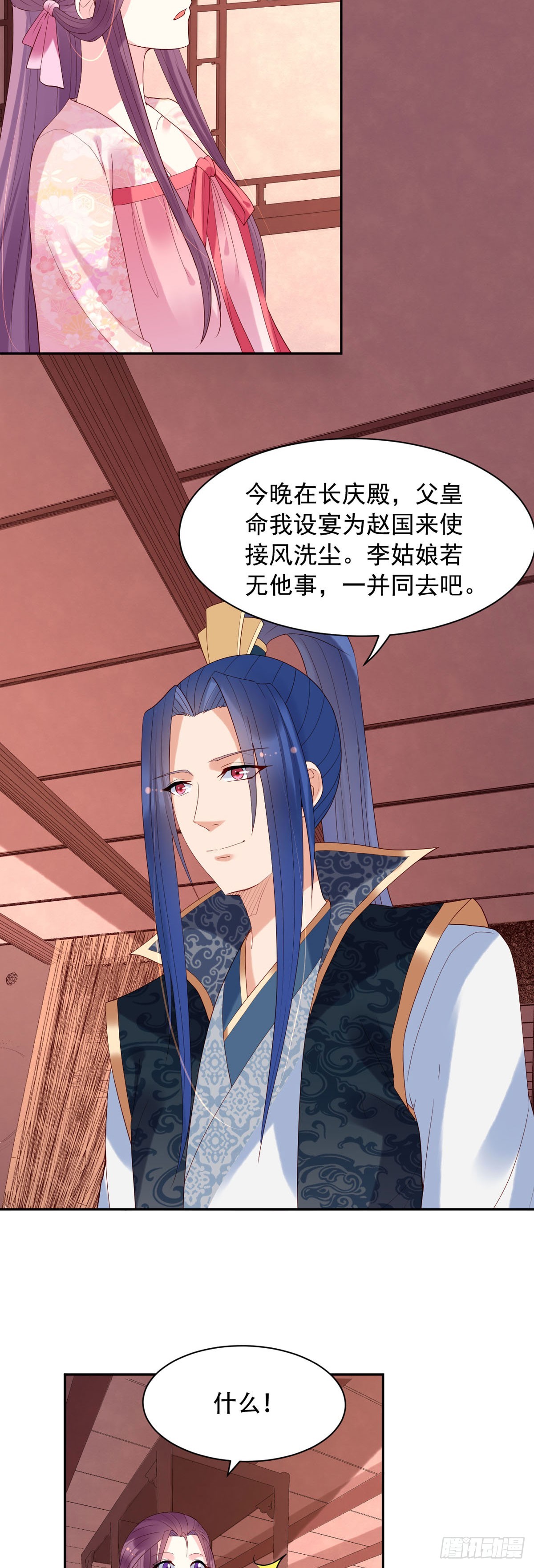 《白月光驯服计划》第129话 第6页