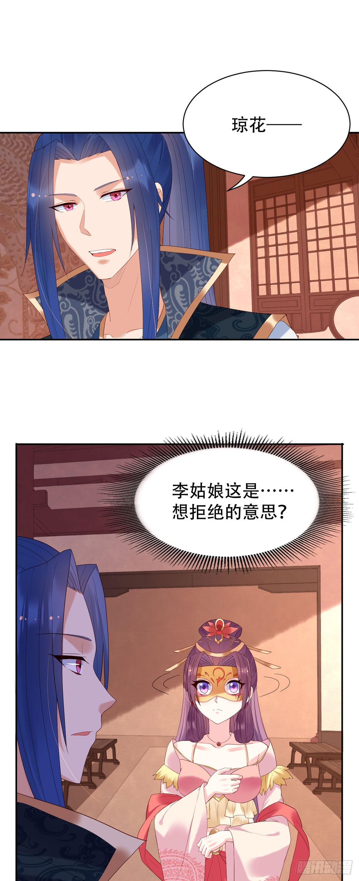 《白月光驯服计划》第132话 第10页