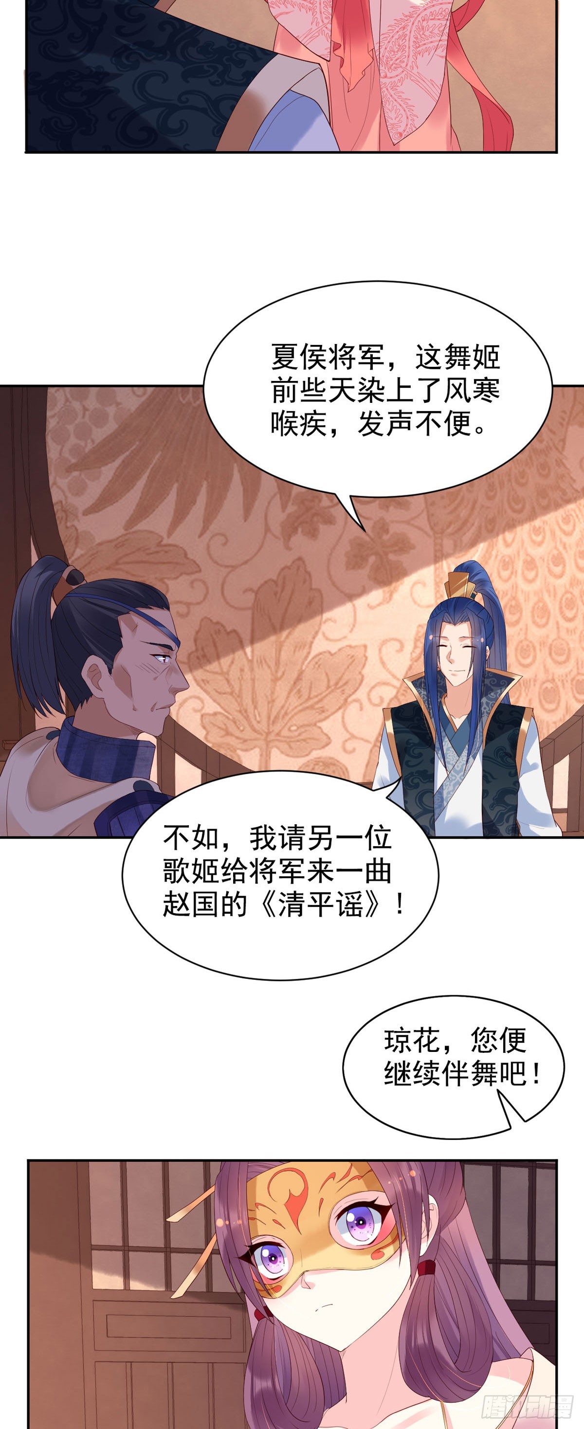 《白月光驯服计划》第132话 第11页