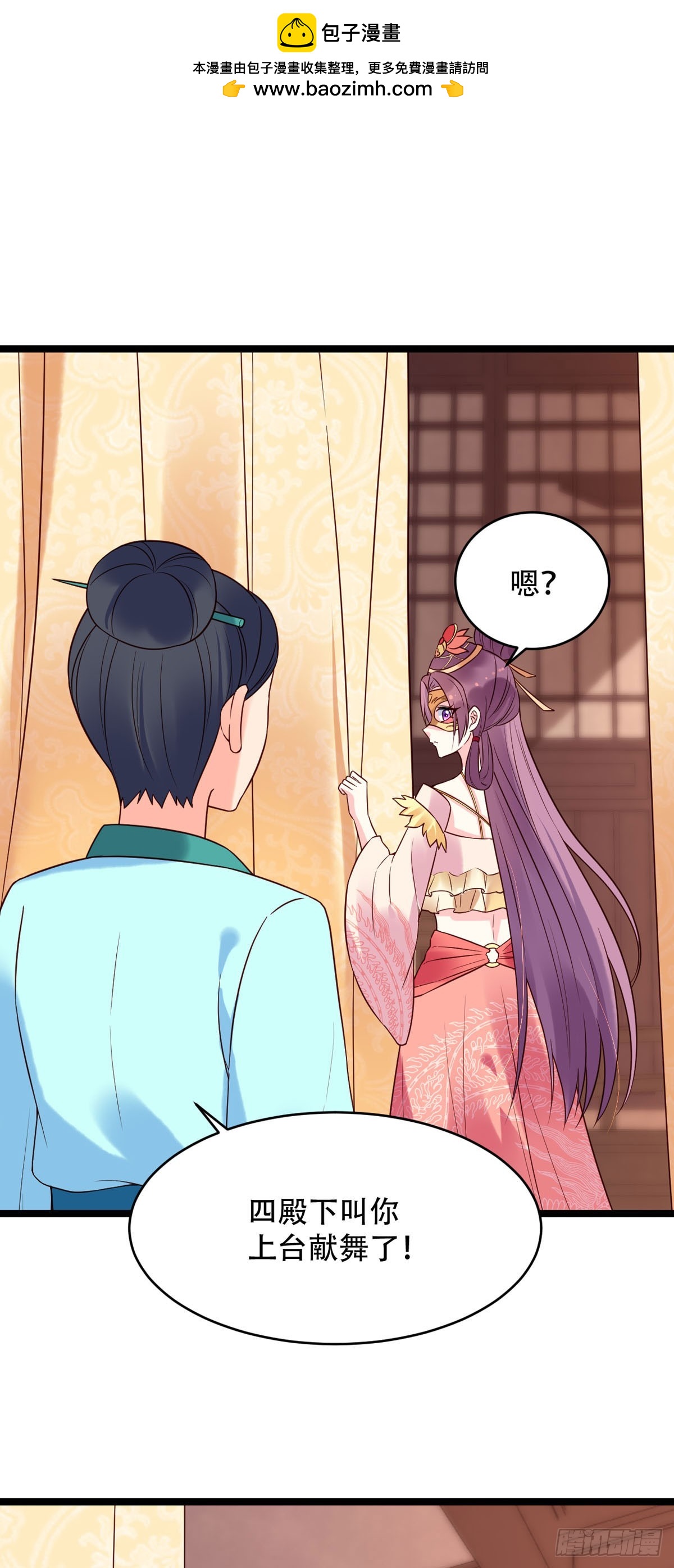 《白月光驯服计划》第132话 第2页