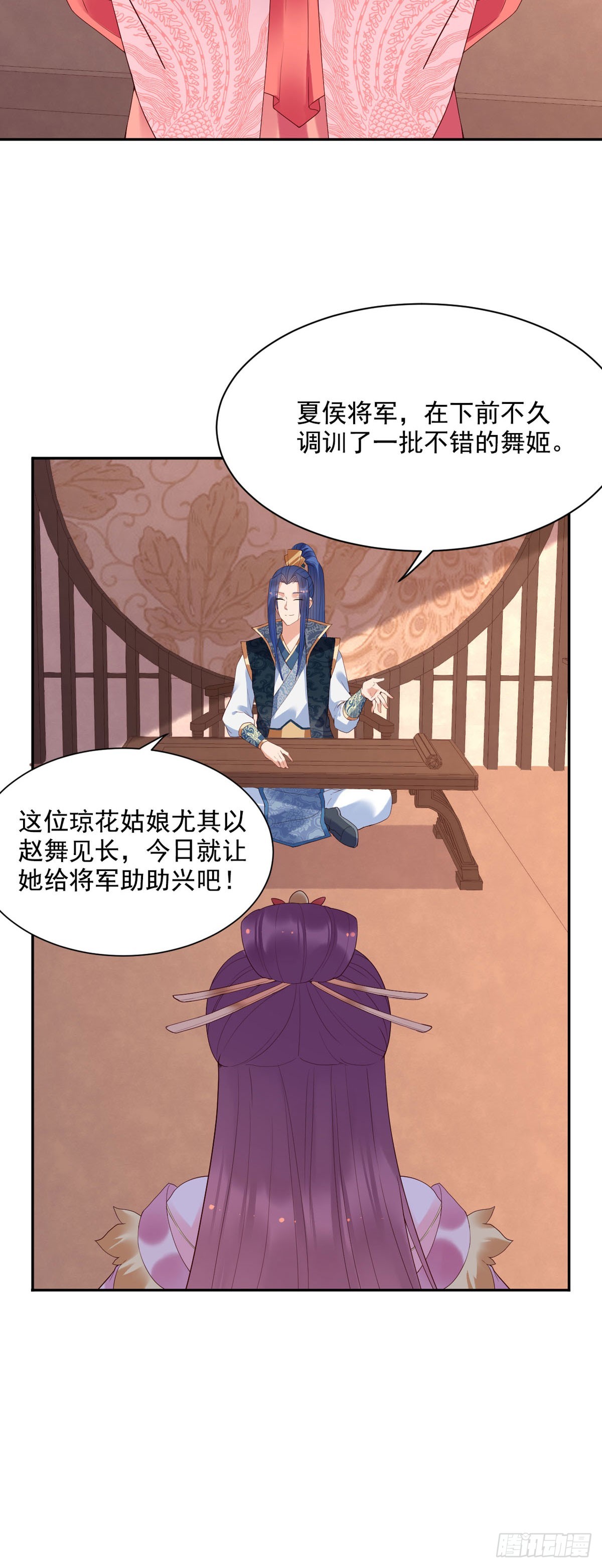 《白月光驯服计划》第132话 第5页