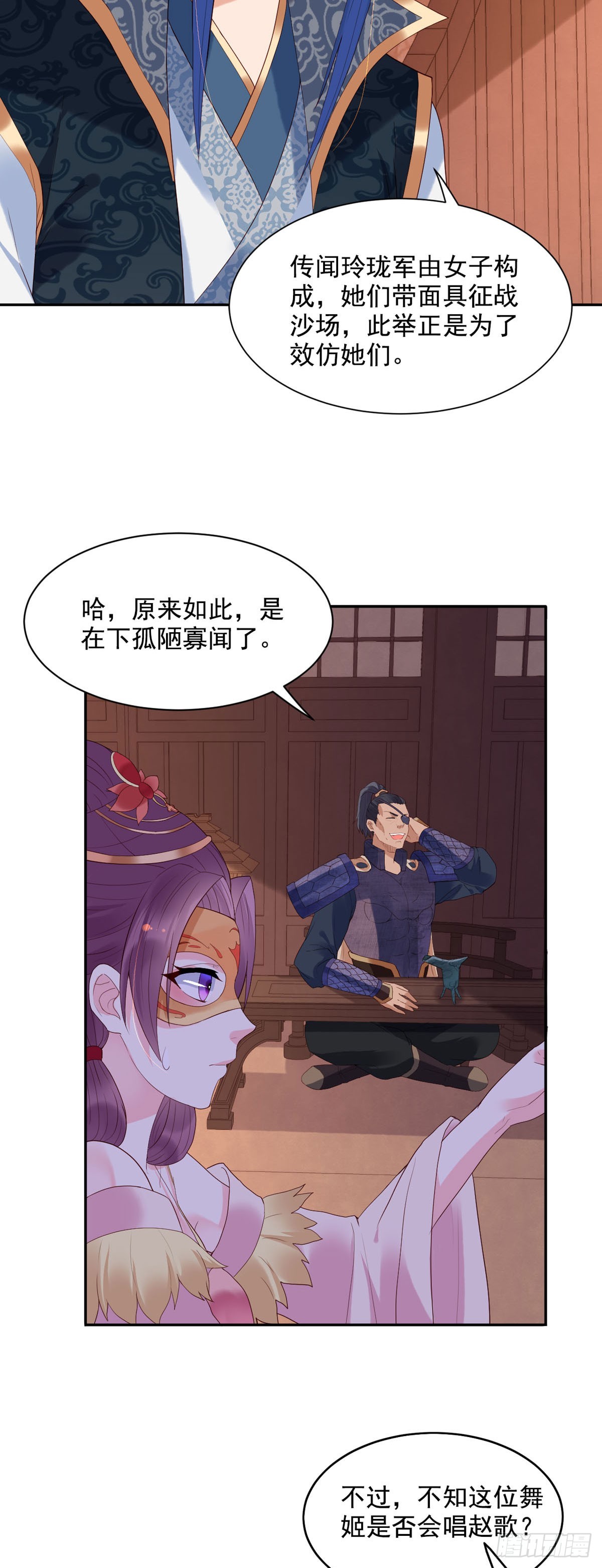《白月光驯服计划》第132话 第7页