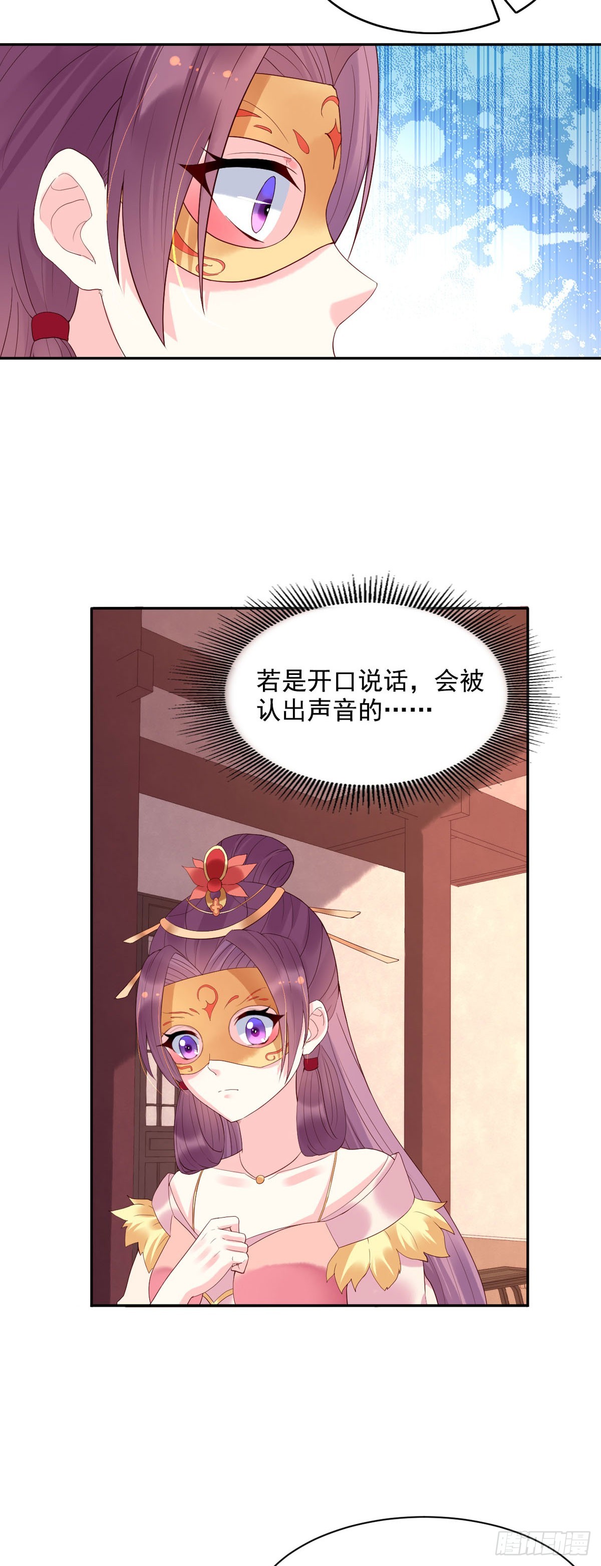 《白月光驯服计划》第132话 第8页