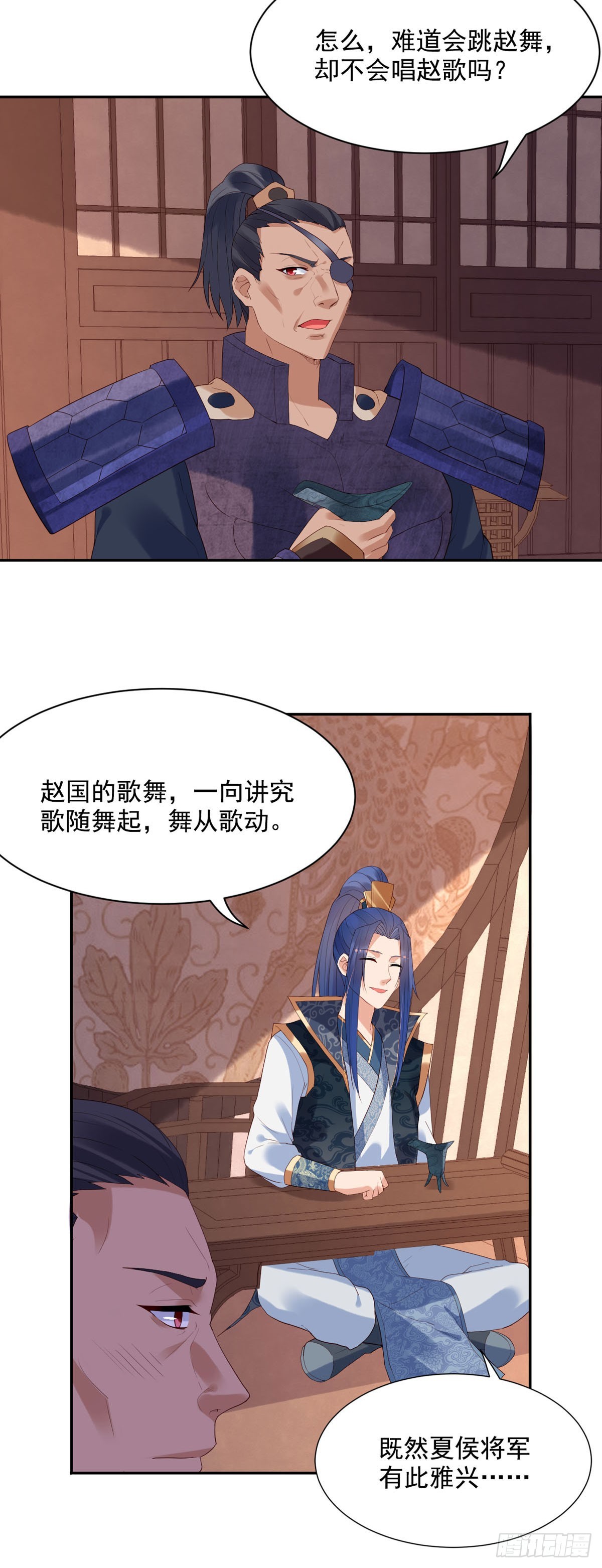 《白月光驯服计划》第132话 第9页