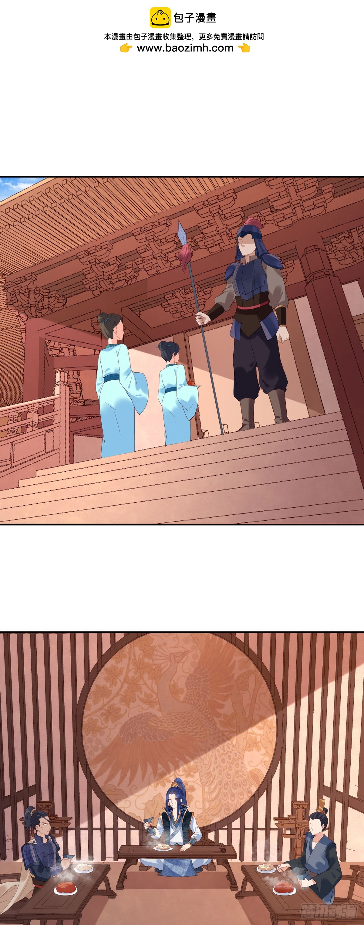 《白月光驯服计划》第130话 第10页