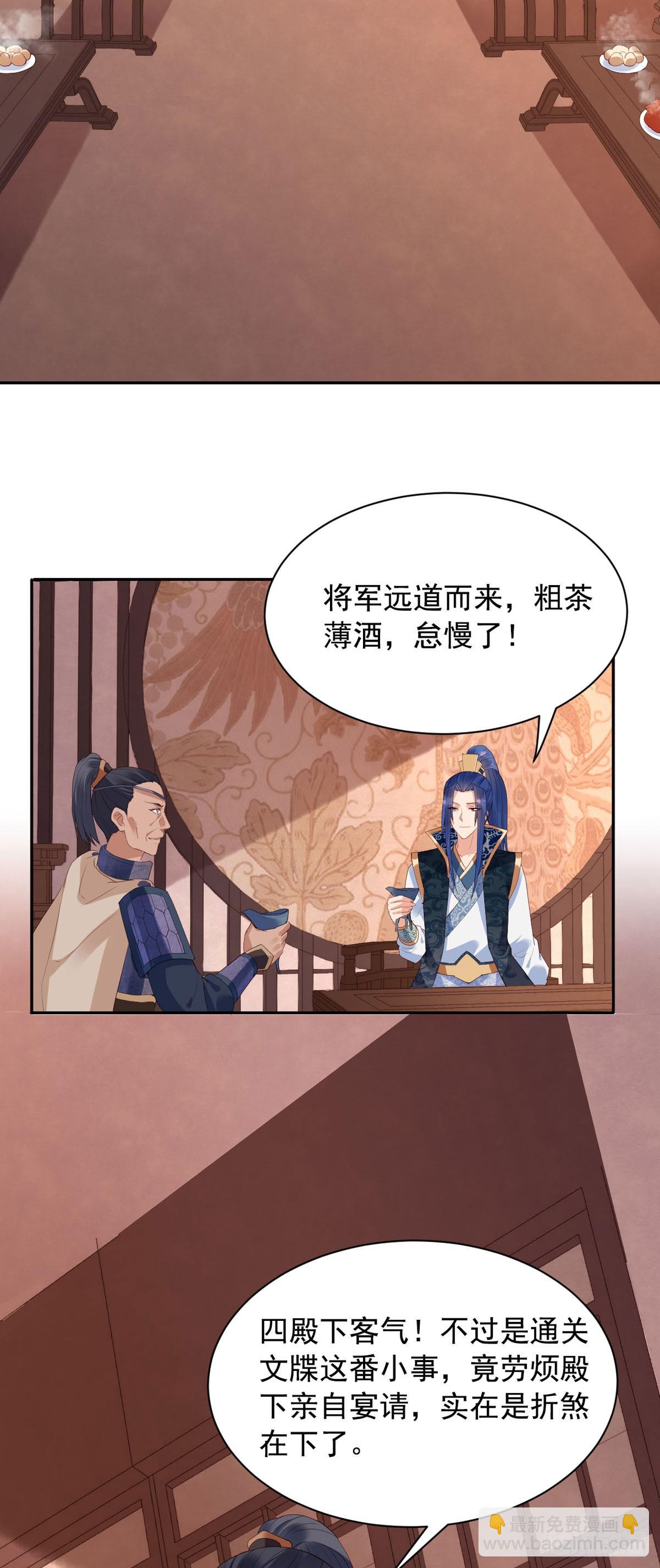 《白月光驯服计划》第130话 第11页