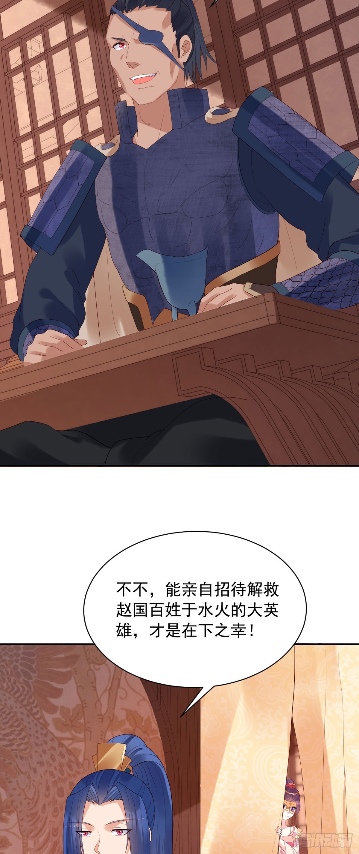 《白月光驯服计划》第130话 第12页