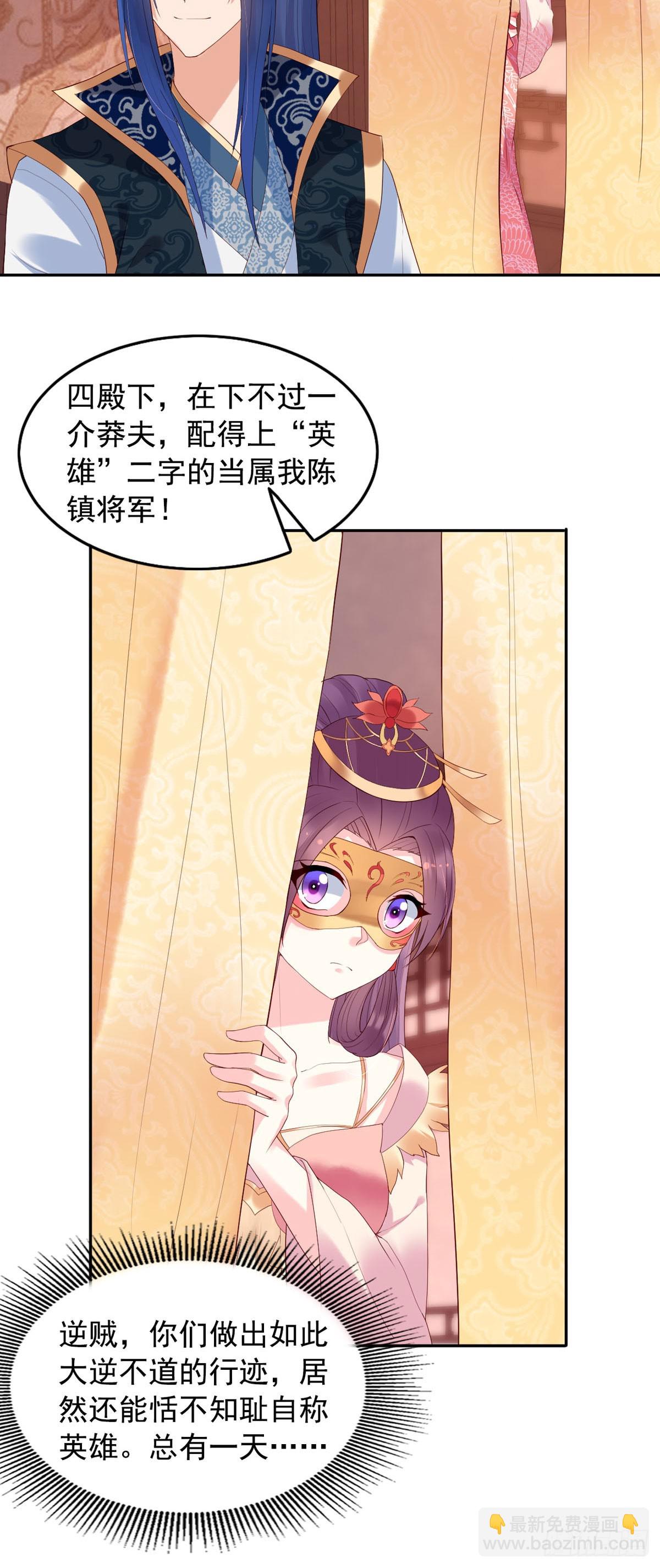 《白月光驯服计划》第130话 第13页