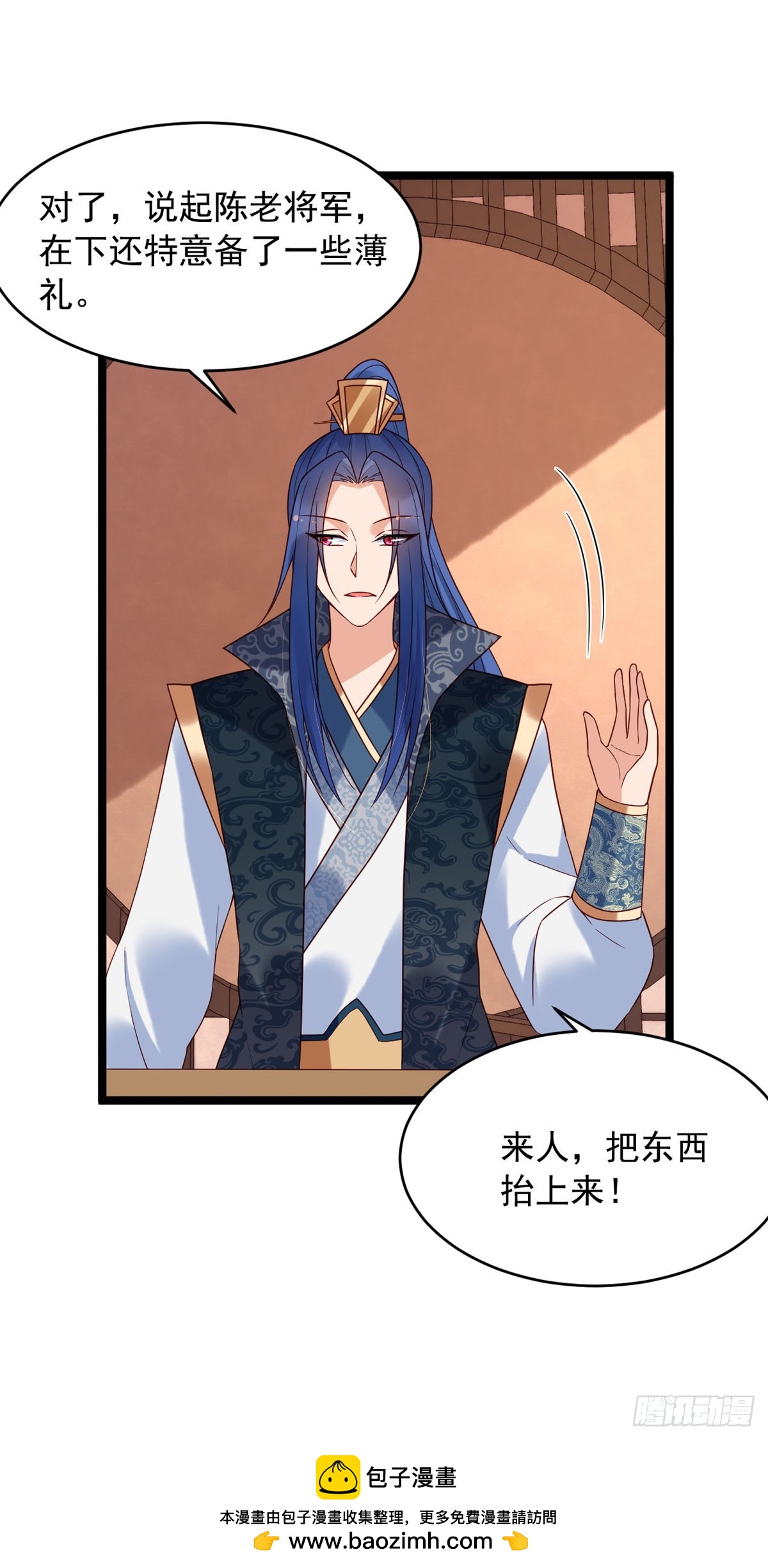 《白月光驯服计划》第130话 第14页
