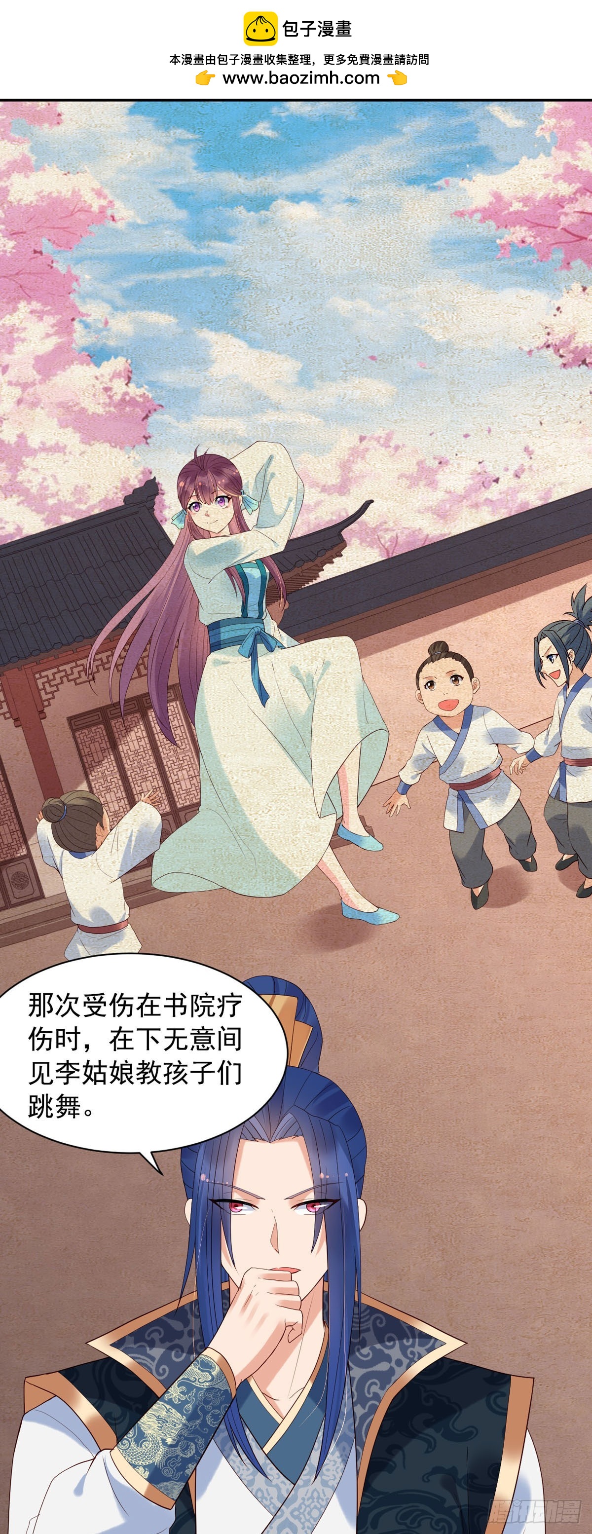 《白月光驯服计划》第130话 第2页