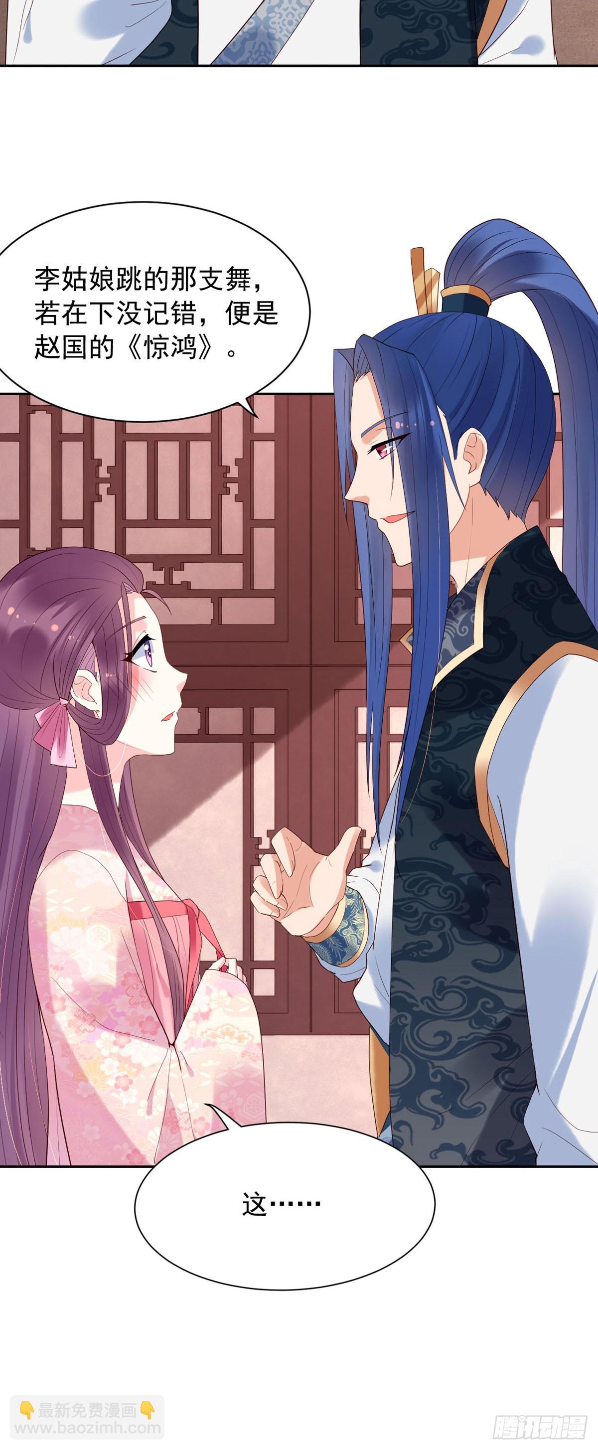 《白月光驯服计划》第130话 第3页