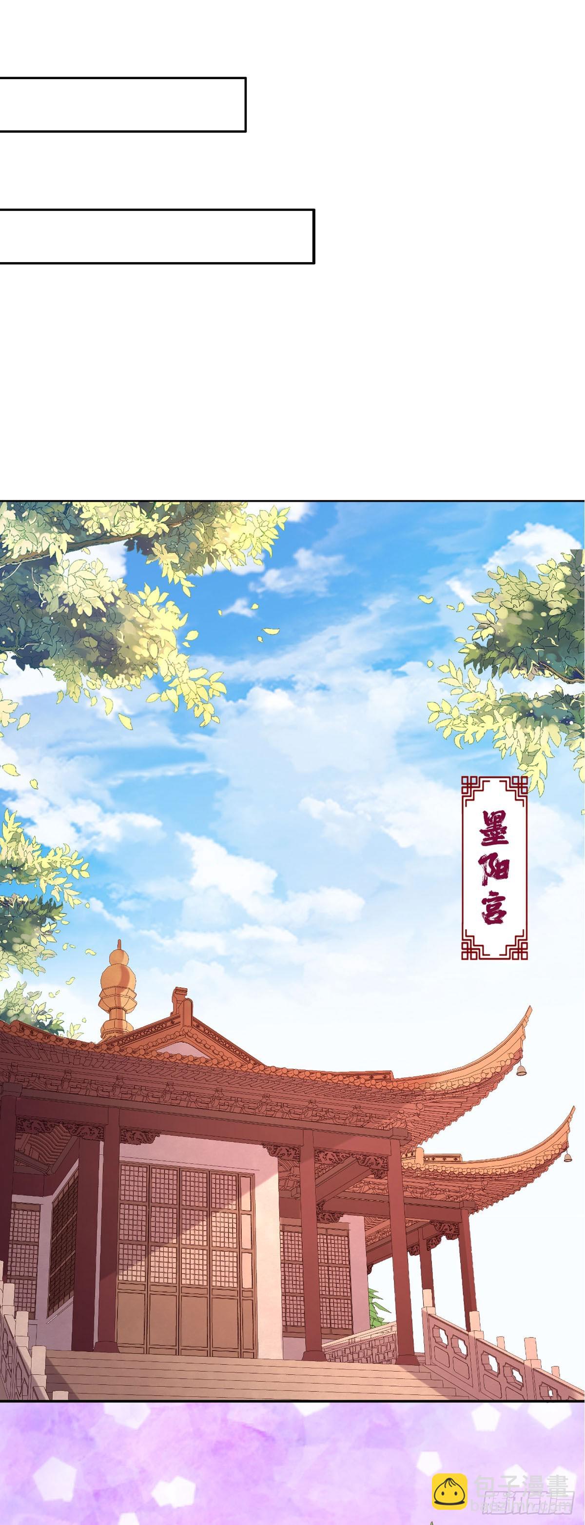 《白月光驯服计划》第130话 第4页