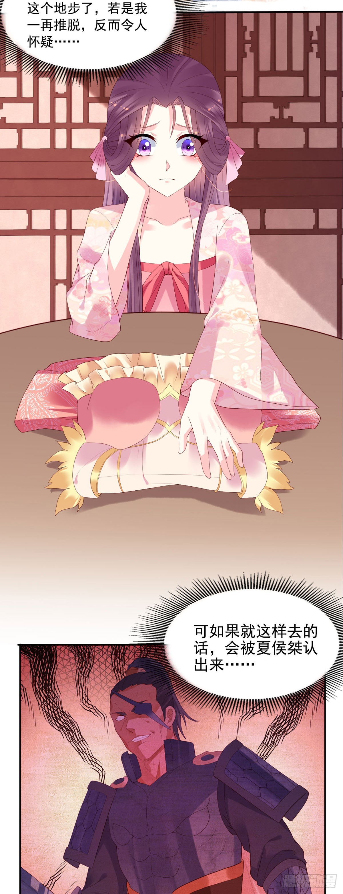 《白月光驯服计划》第130话 第6页