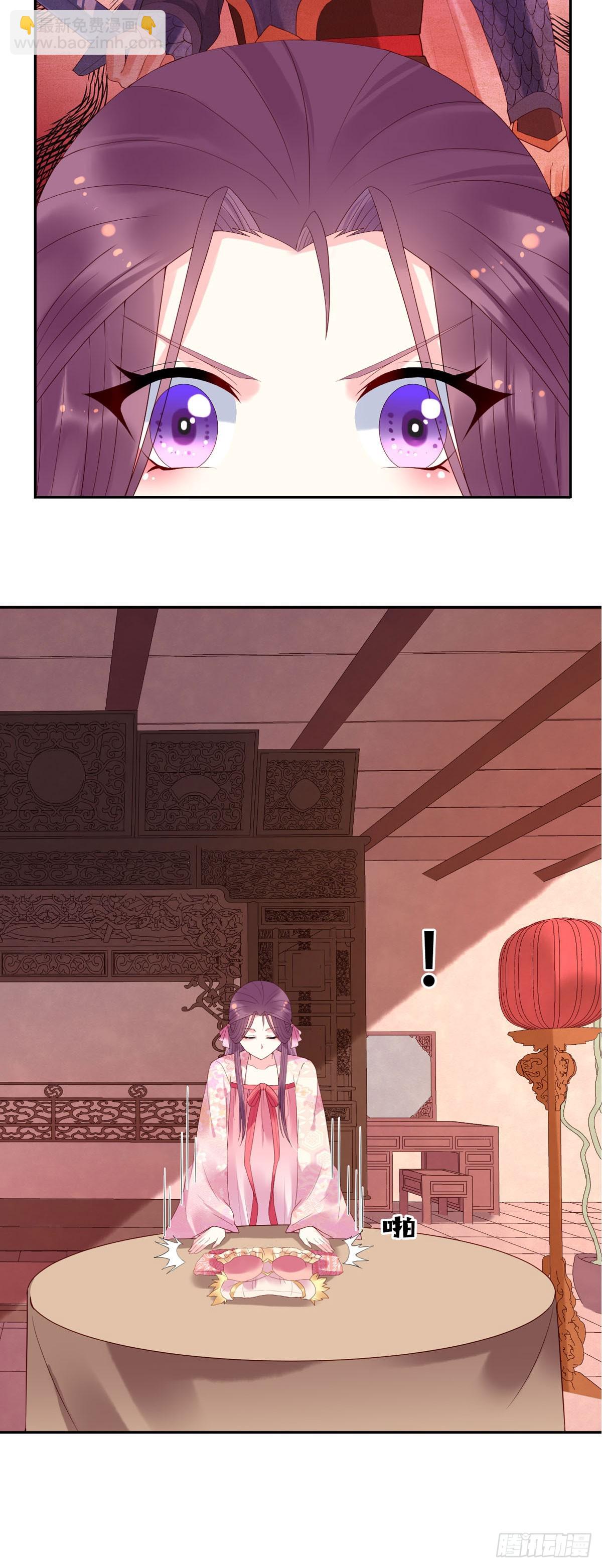 《白月光驯服计划》第130话 第7页