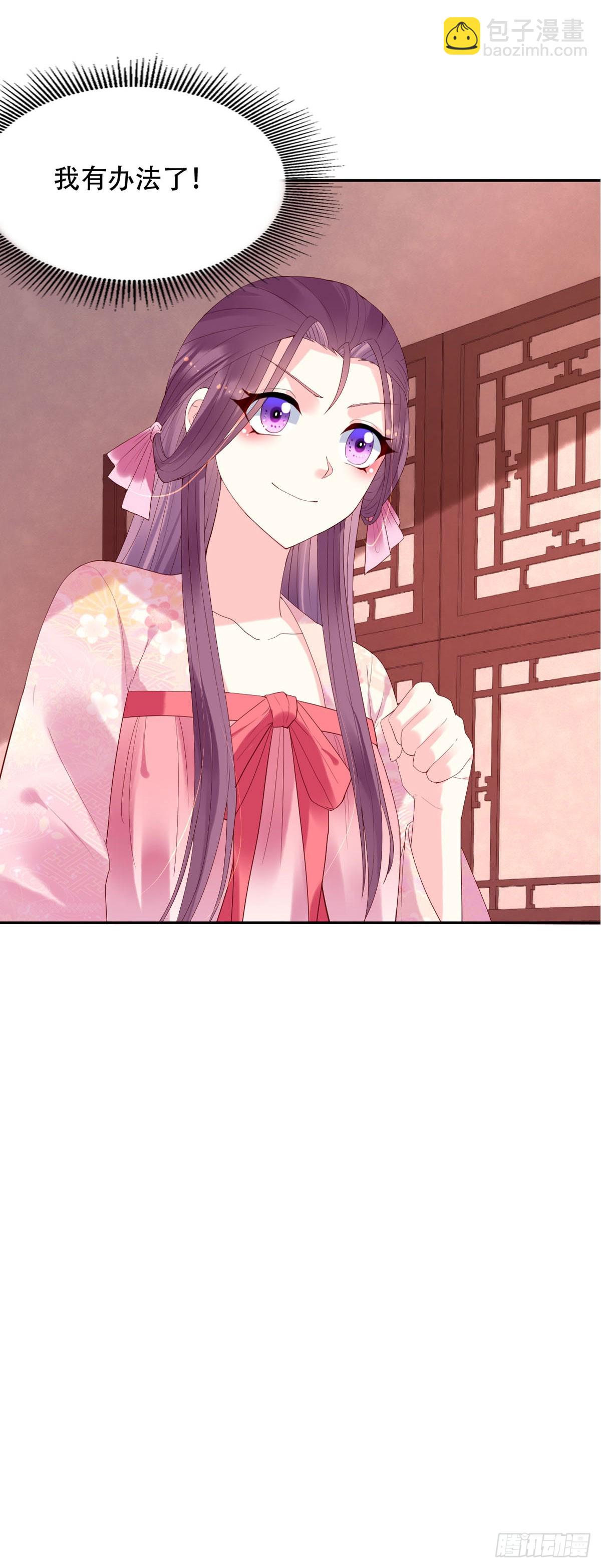 《白月光驯服计划》第130话 第8页