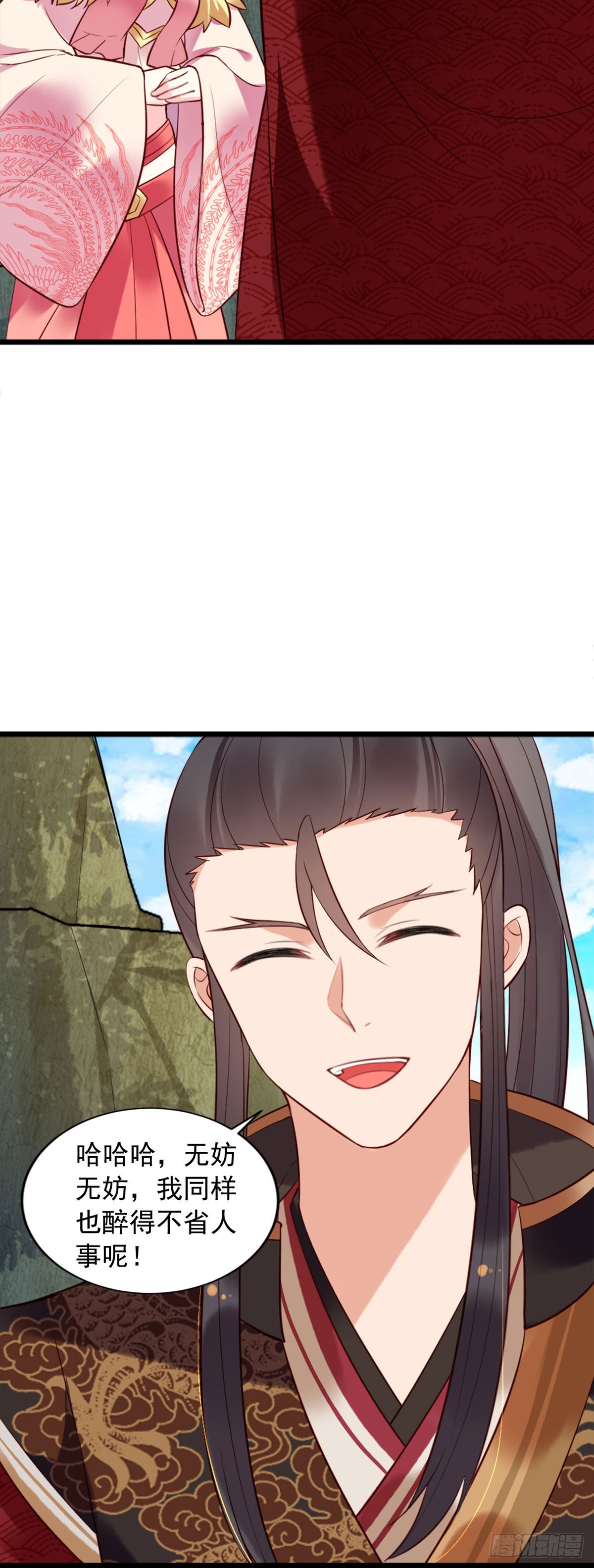 《白月光驯服计划》第134话 第10页