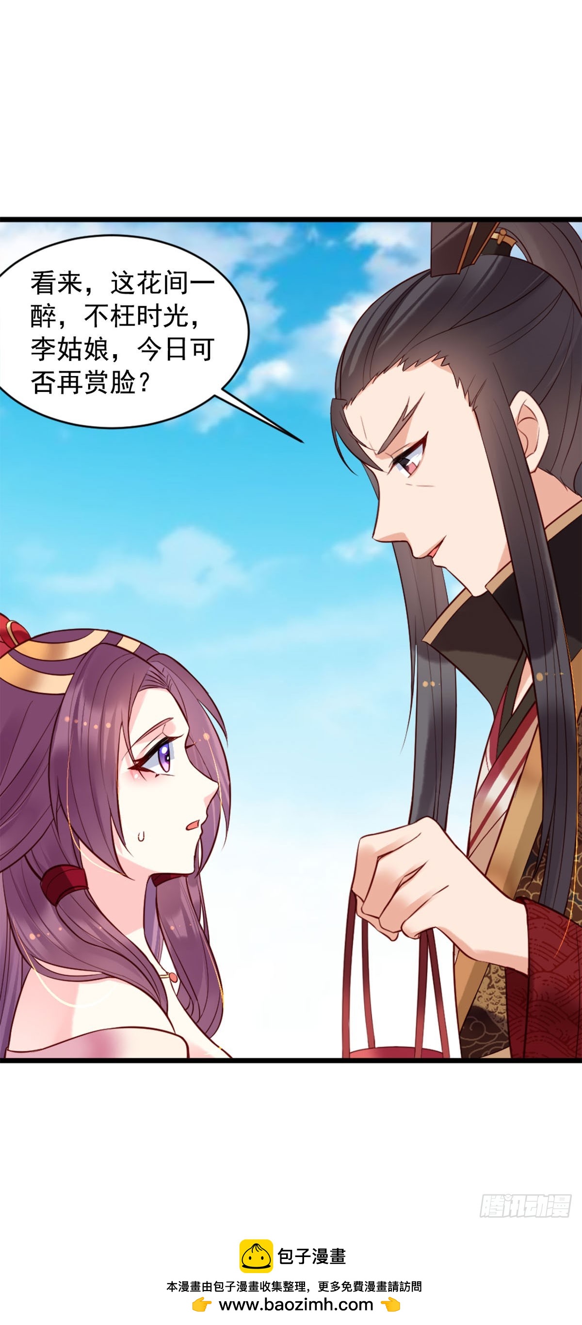 《白月光驯服计划》第134话 第13页